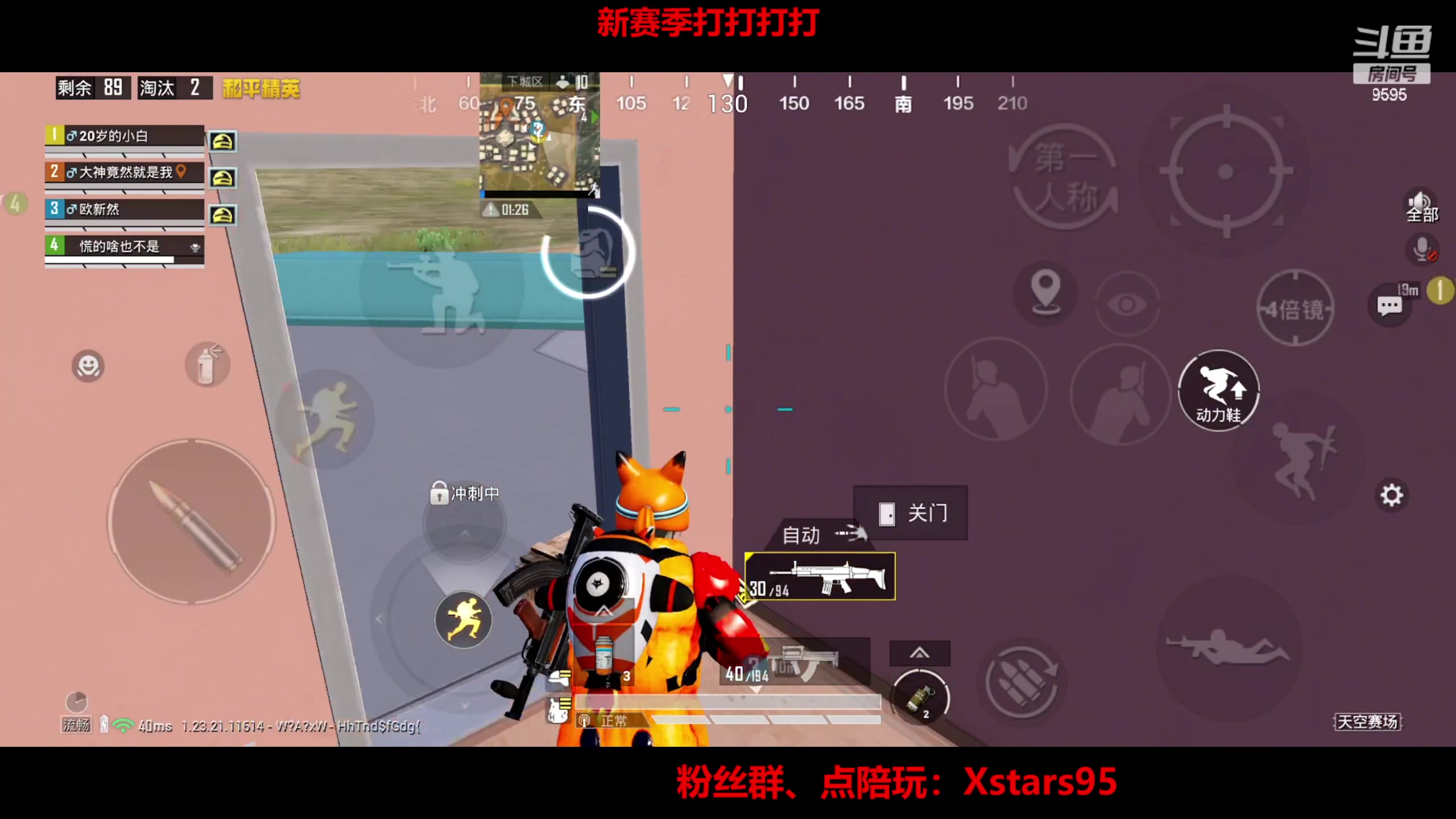 【2023-07-07 19点场】Dy花老湿：【手机荣光无敌】