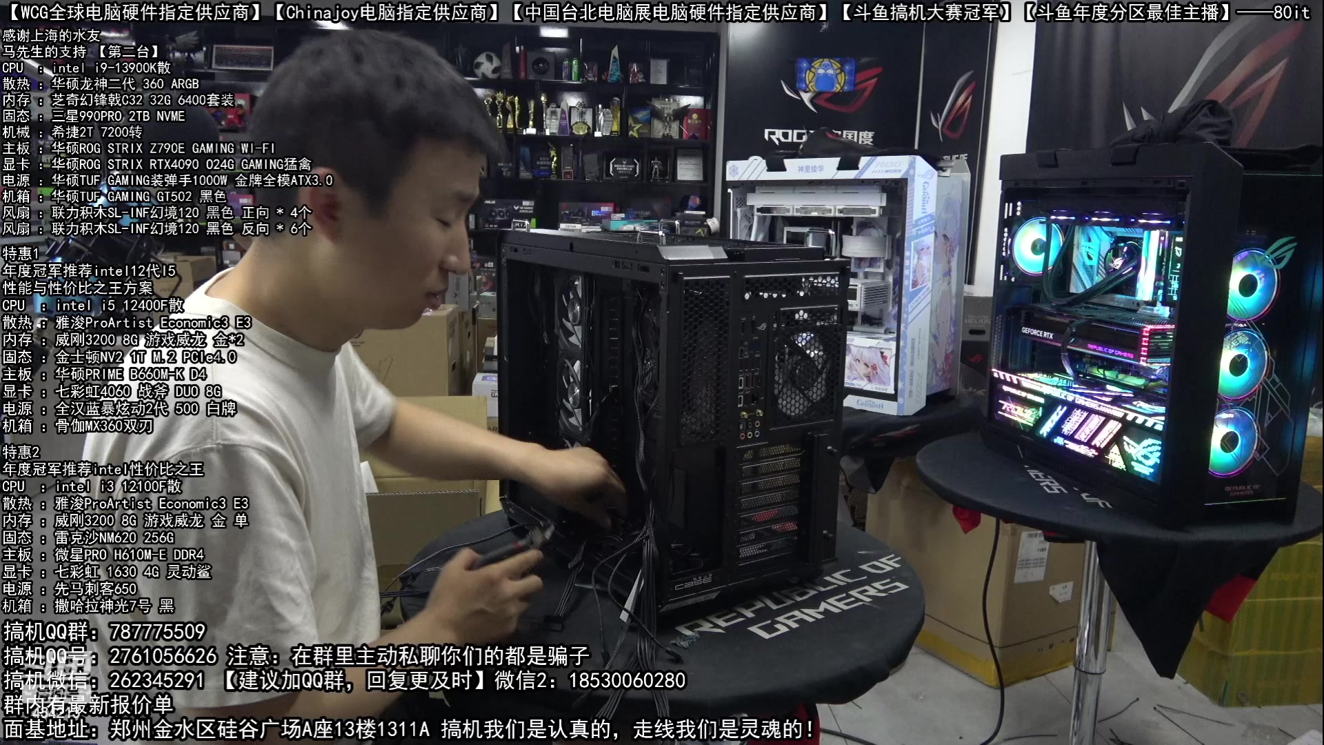 【2023-07-06 23点场】80it电脑网：郑州80it：暑期电脑活动开启