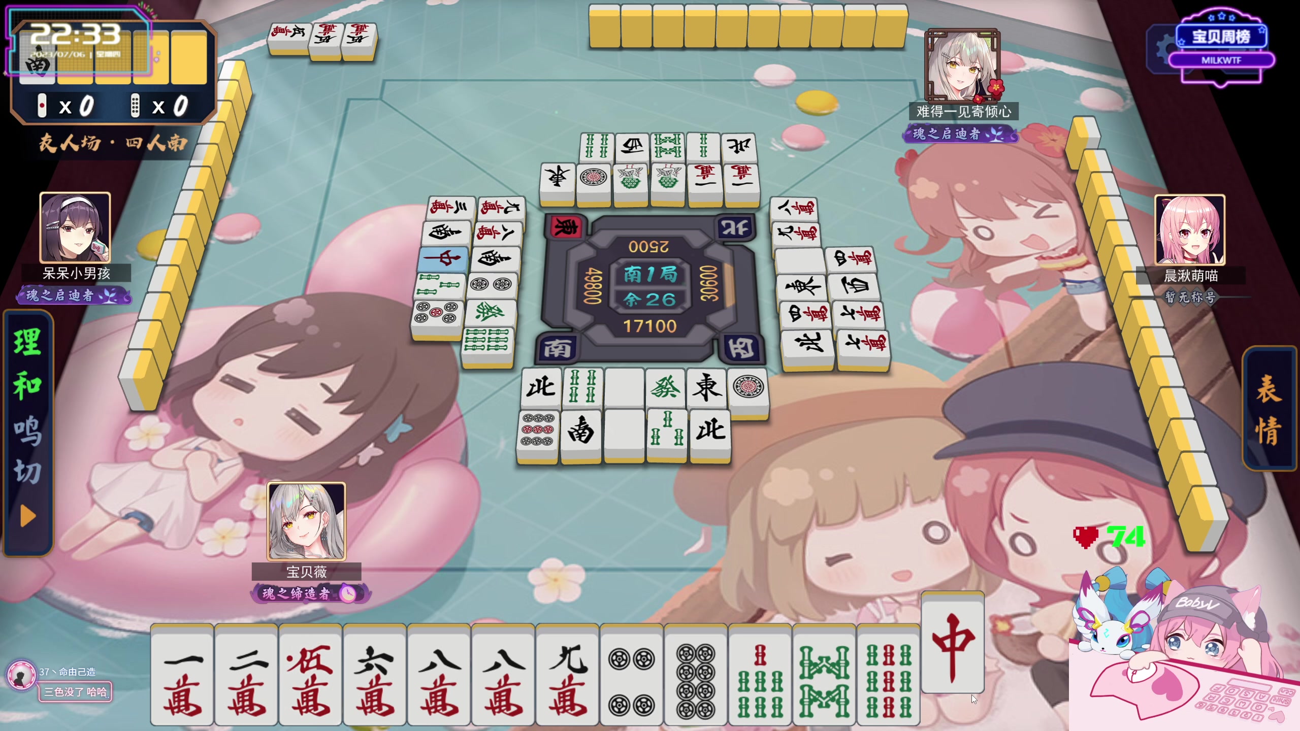 【2023-07-06 22点场】宝贝薇阿：薇薇：四点开播