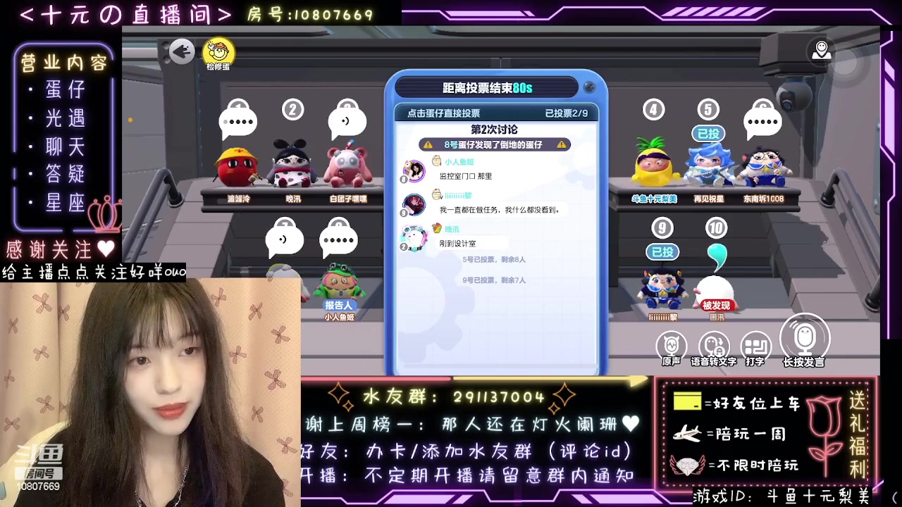 【2023-07-07 01点场】十元梨美：【我叫小美】玩儿的就是心跳