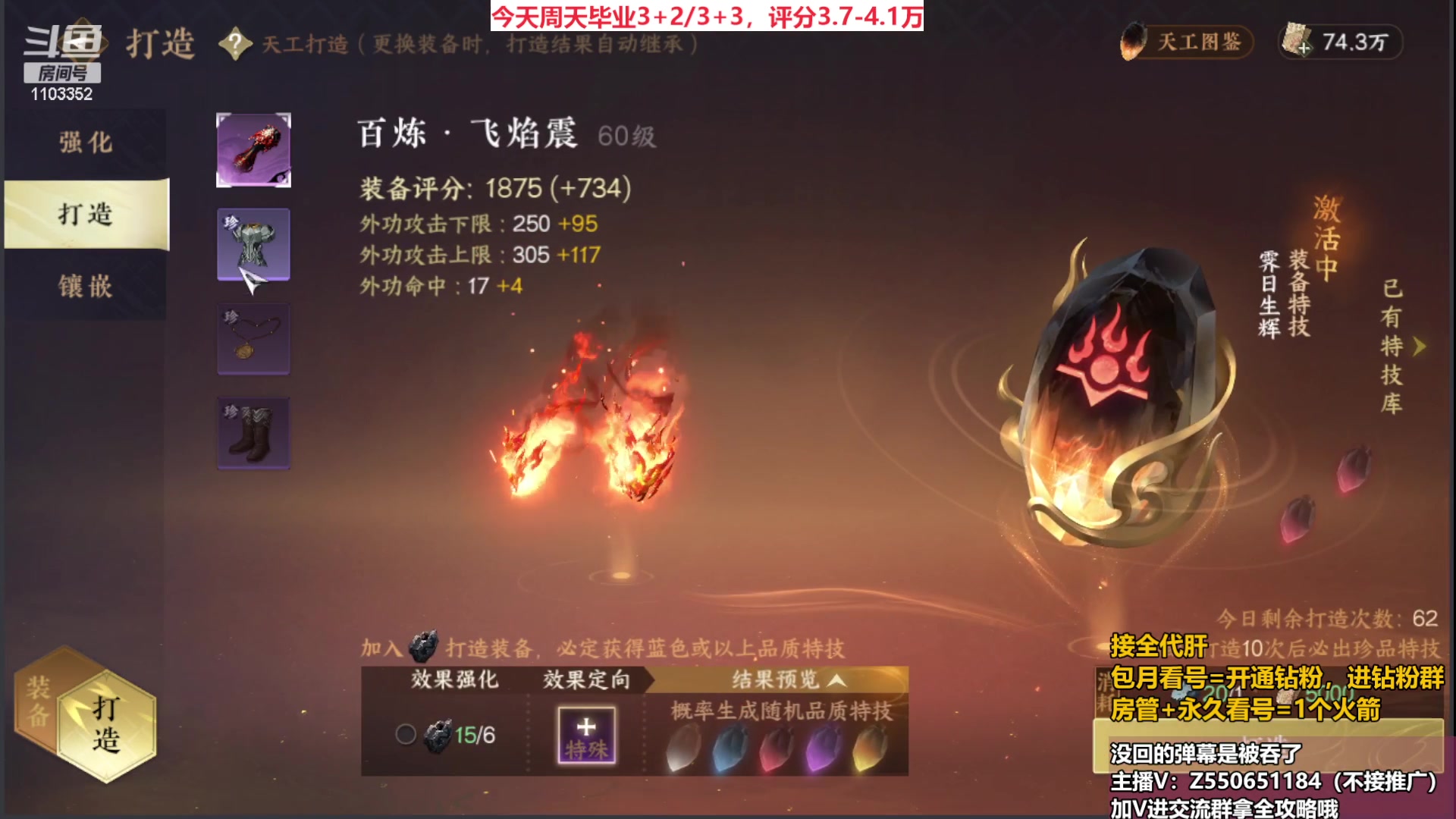 【2023-07-04 21点场】zz喷火龙：全职业提战导师，冲冲冲