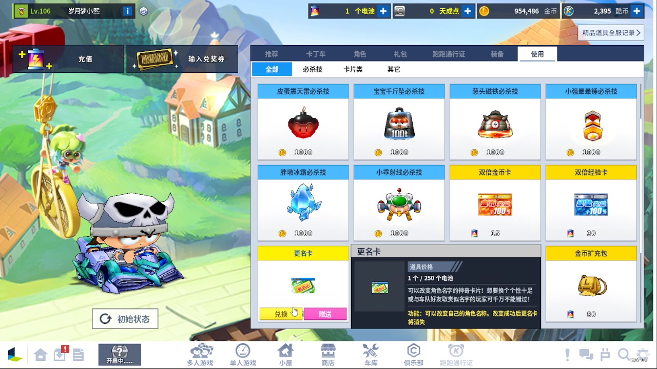 【2023-7-6 21点场】申梦熙:快乐就在当下，