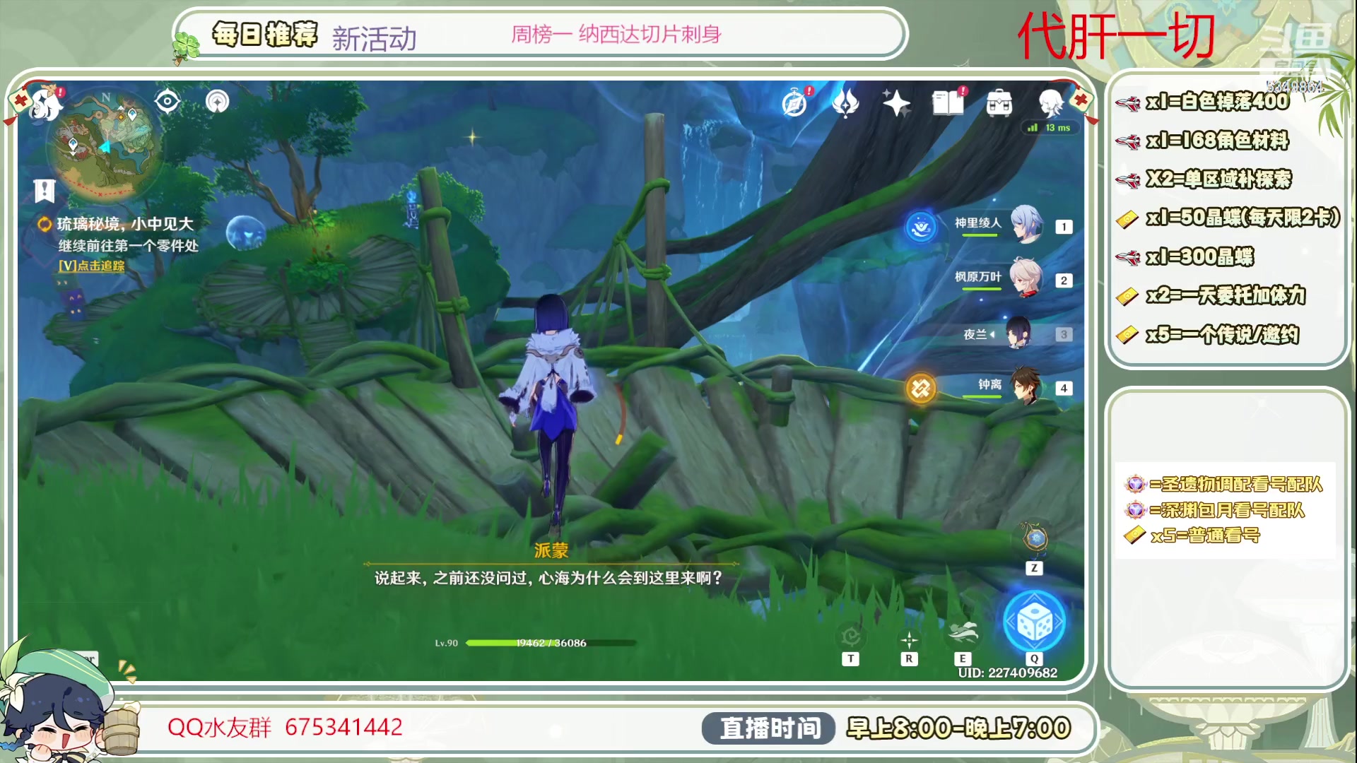 【2023-07-07 14点场】请叫我总攻大人丶：看号/深渊/探图/钓鱼/日常/晶蝶/打牌