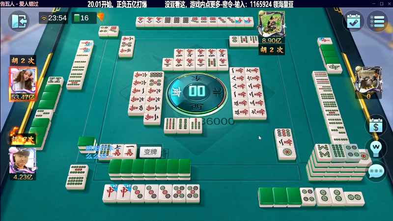 【欢乐麻将】靓旭的精彩时刻 20230707 08点场