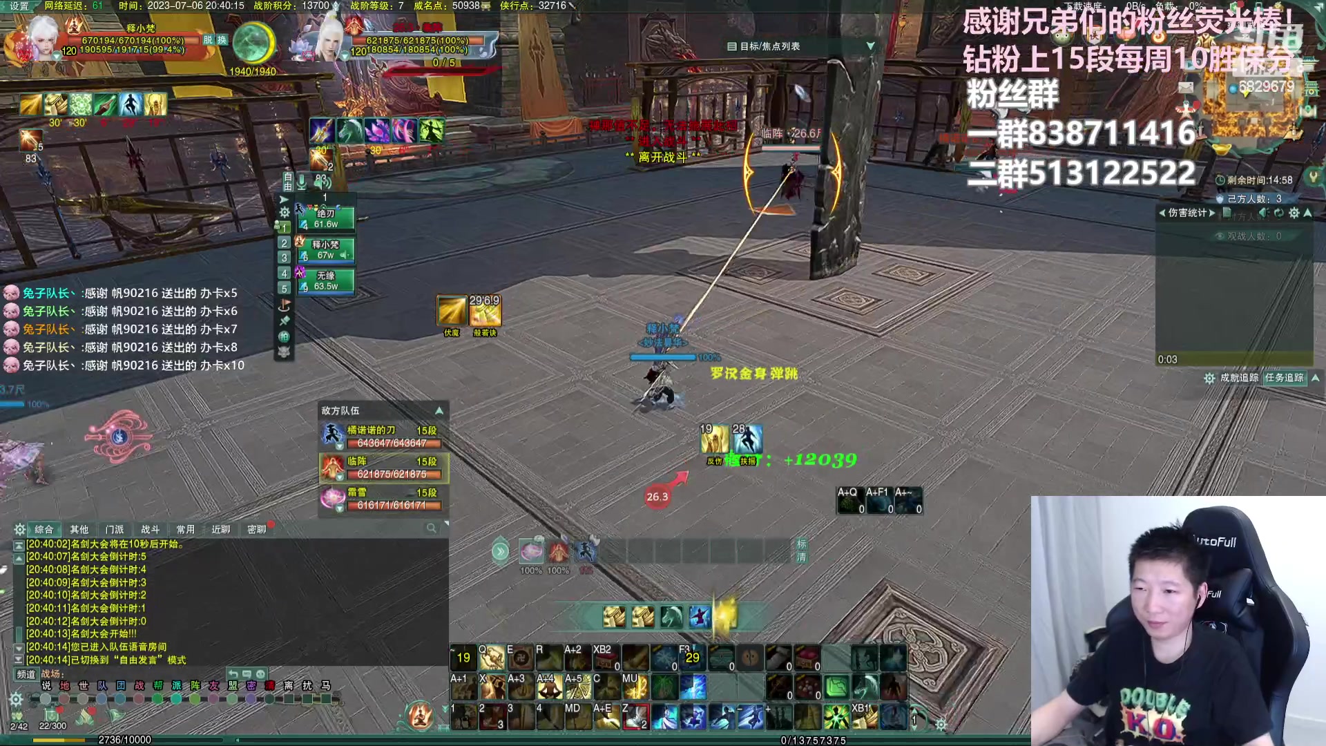 【2023-07-06 20点场】兔子队长丶：少林视角，散排竞技。