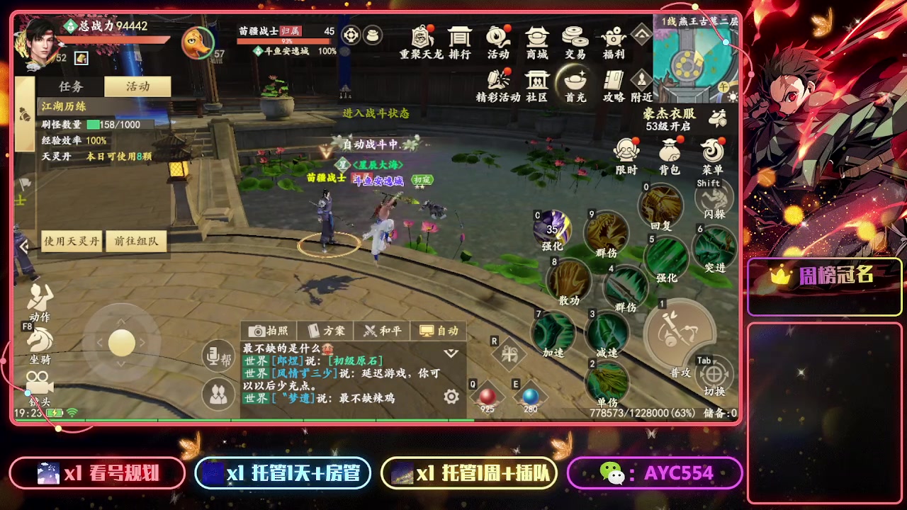 【2023-07-07 19点场】安逸城GG：打造3D视觉盛宴