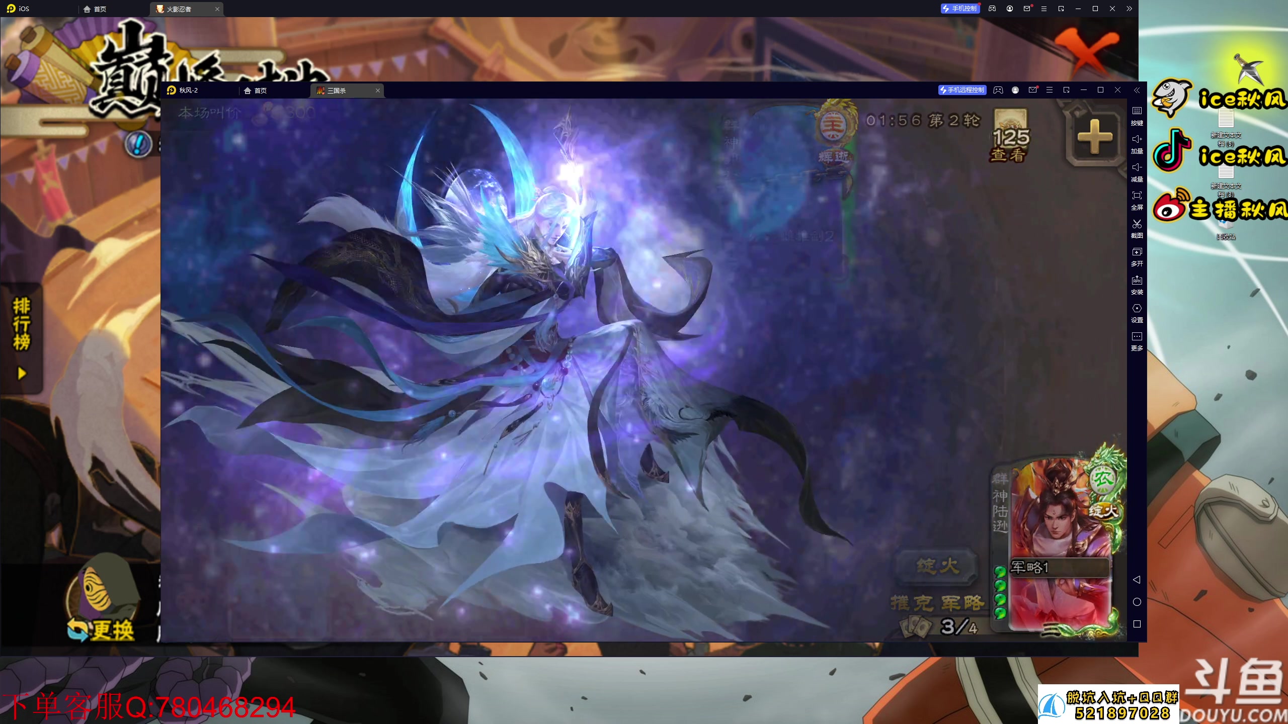 【2023-07-07 20点场】ice秋风：明天看高招A长门，功夫小李，幻神通关教学