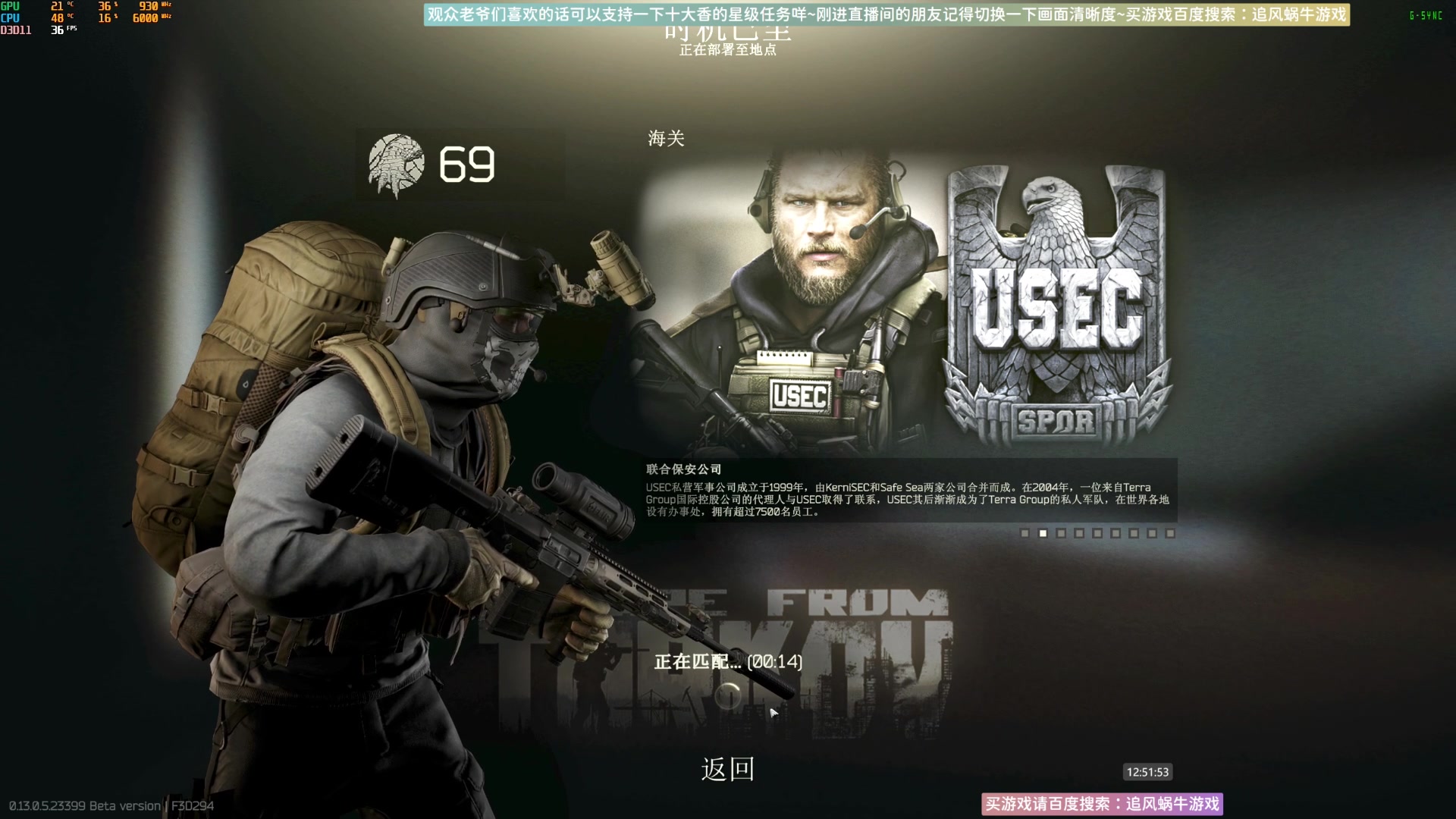 【2023-07-06 12点场】Biu十香：✨斗鱼第一画质✨萌新入坑日常✨逃离塔科夫