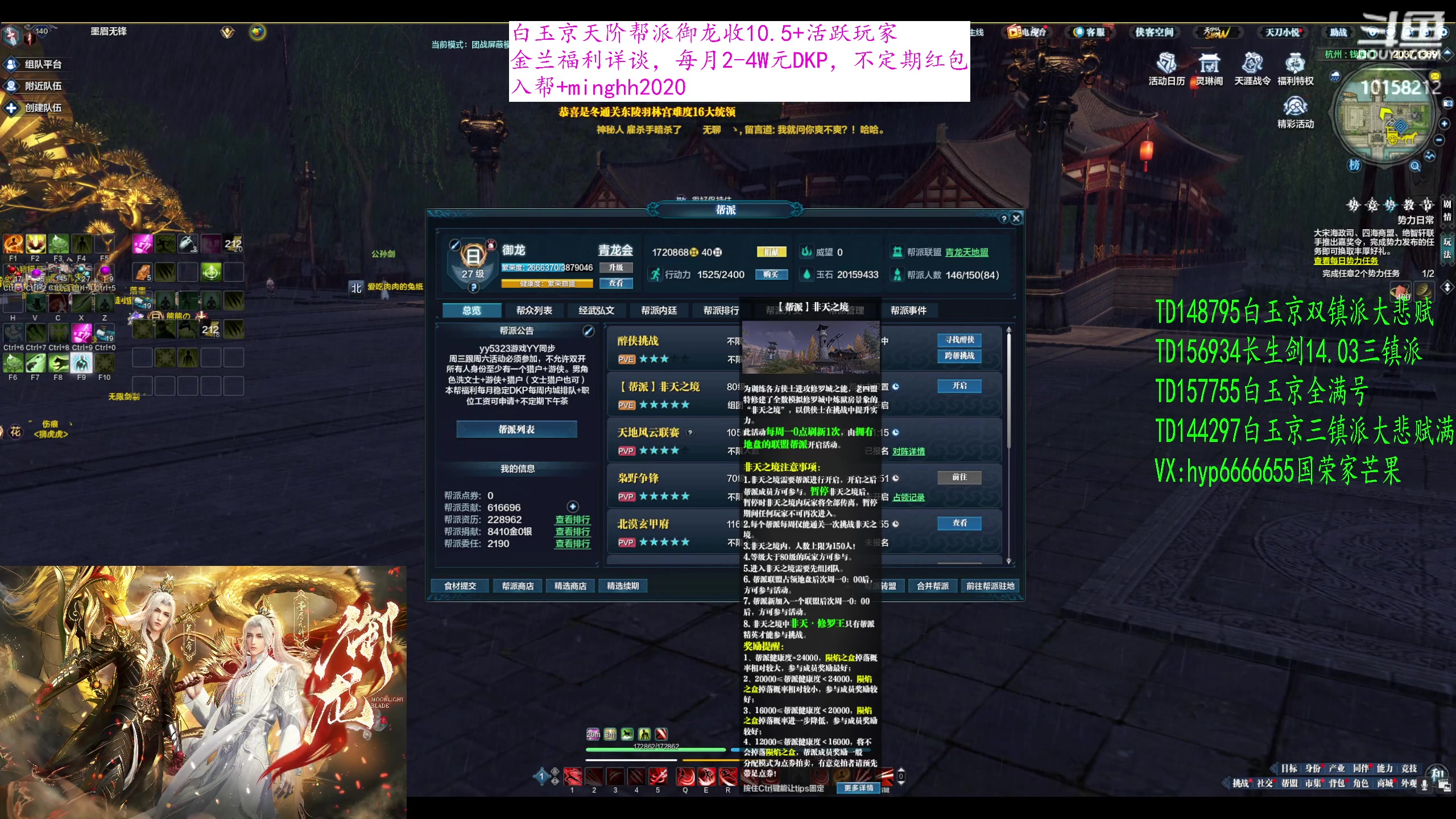 【2023-07-05 21点场】明仔丶丶：白玉京御龙视角~