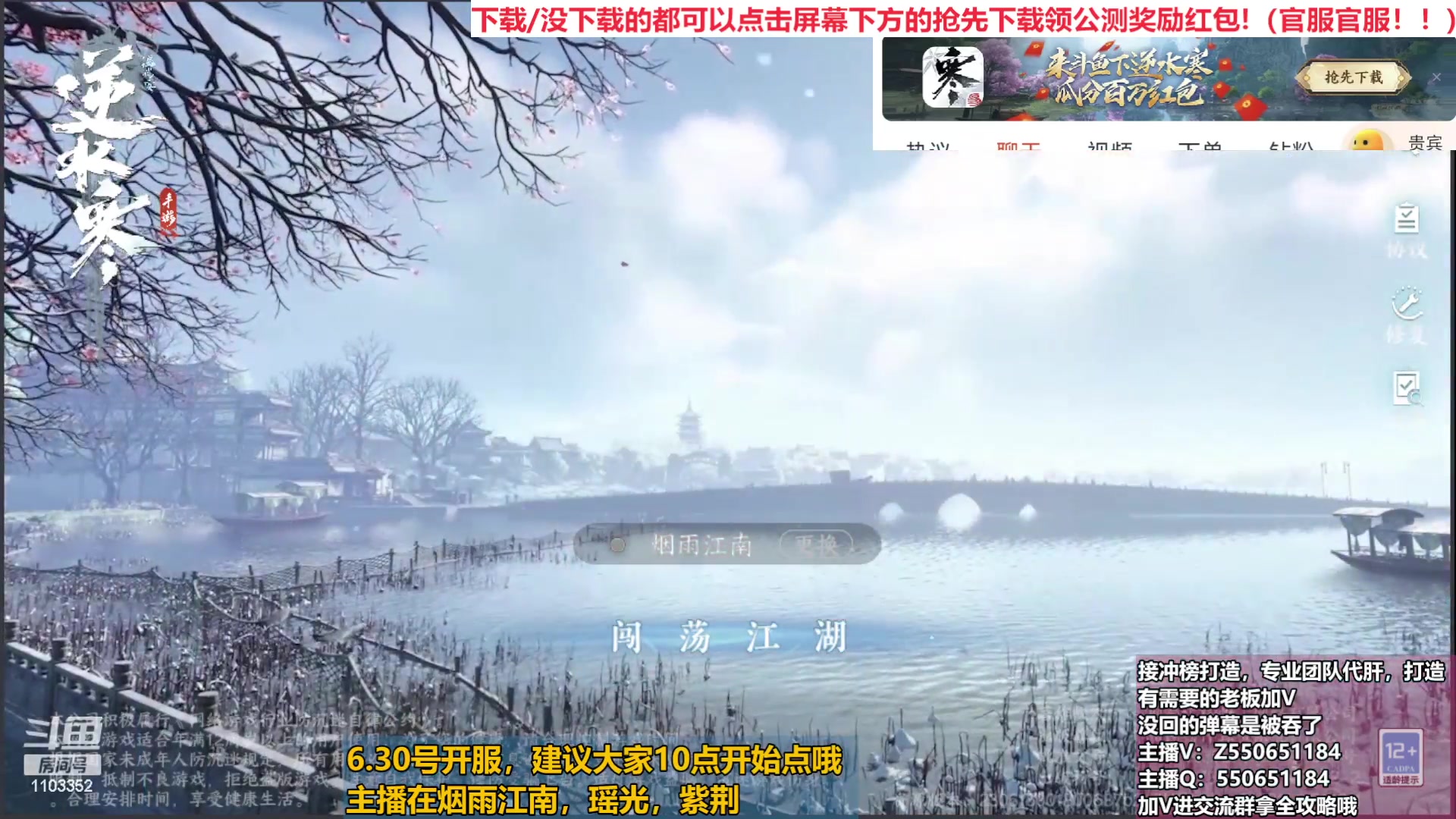 【2023-06-30 09点场】zz喷火龙：烟雨江南，瑶光，紫荆 冲冲冲！