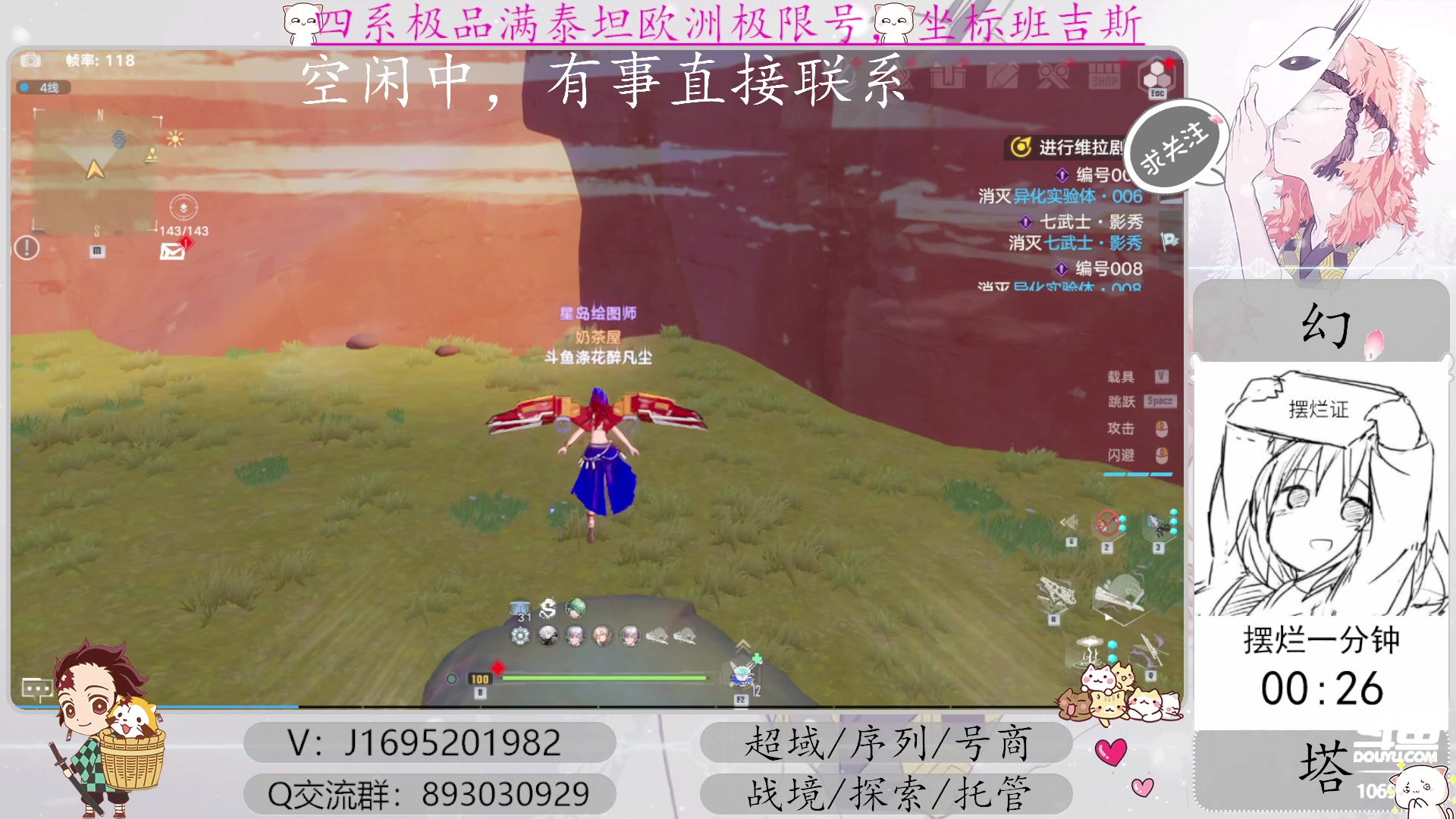 【2023-07-06 22点场】涤花醉凡尘：极限超域！起源！序列，探索~