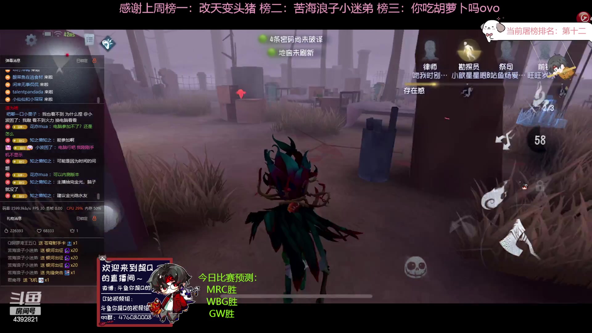 【2023-07-07 11点场】你超Q的：新赛季了，冲前五！！！