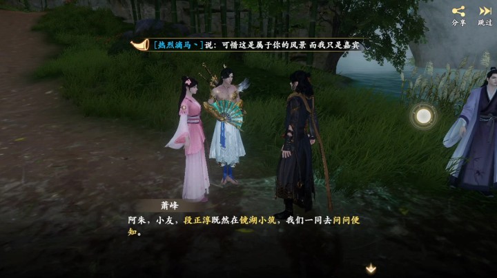 新天龙八部手游剑荡阴山，萧峰中计误伤心上人