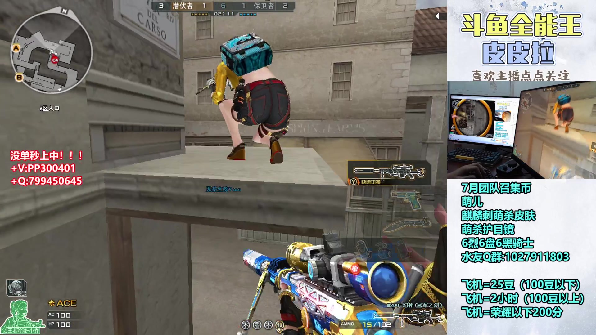 【2023-07-07 19点场】皮皮拉3004O1：皮皮拉:高效率排位上分！！！