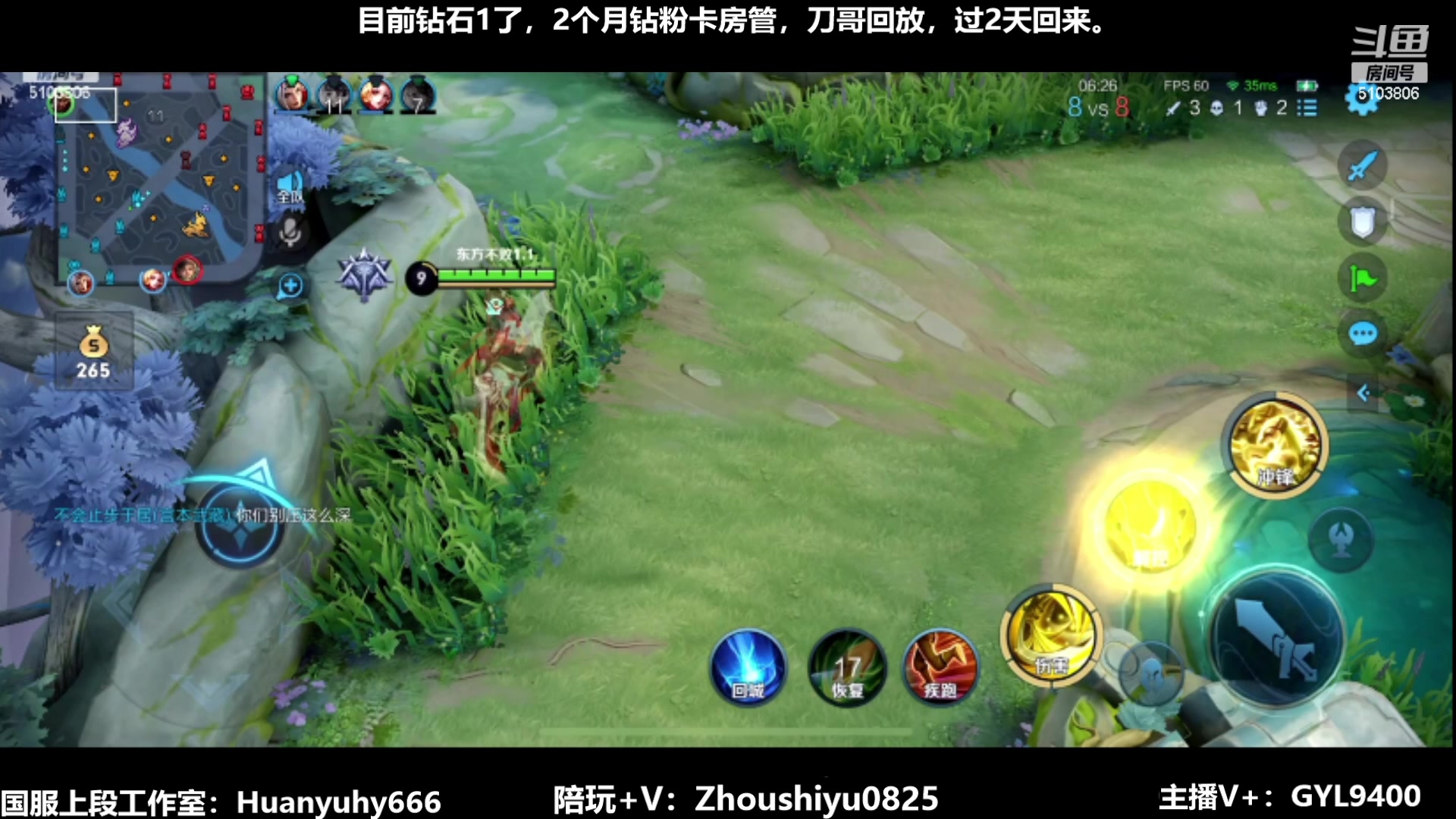 【2023-07-07 11点场】Fly高一刀：高一刀：快速冲王者中