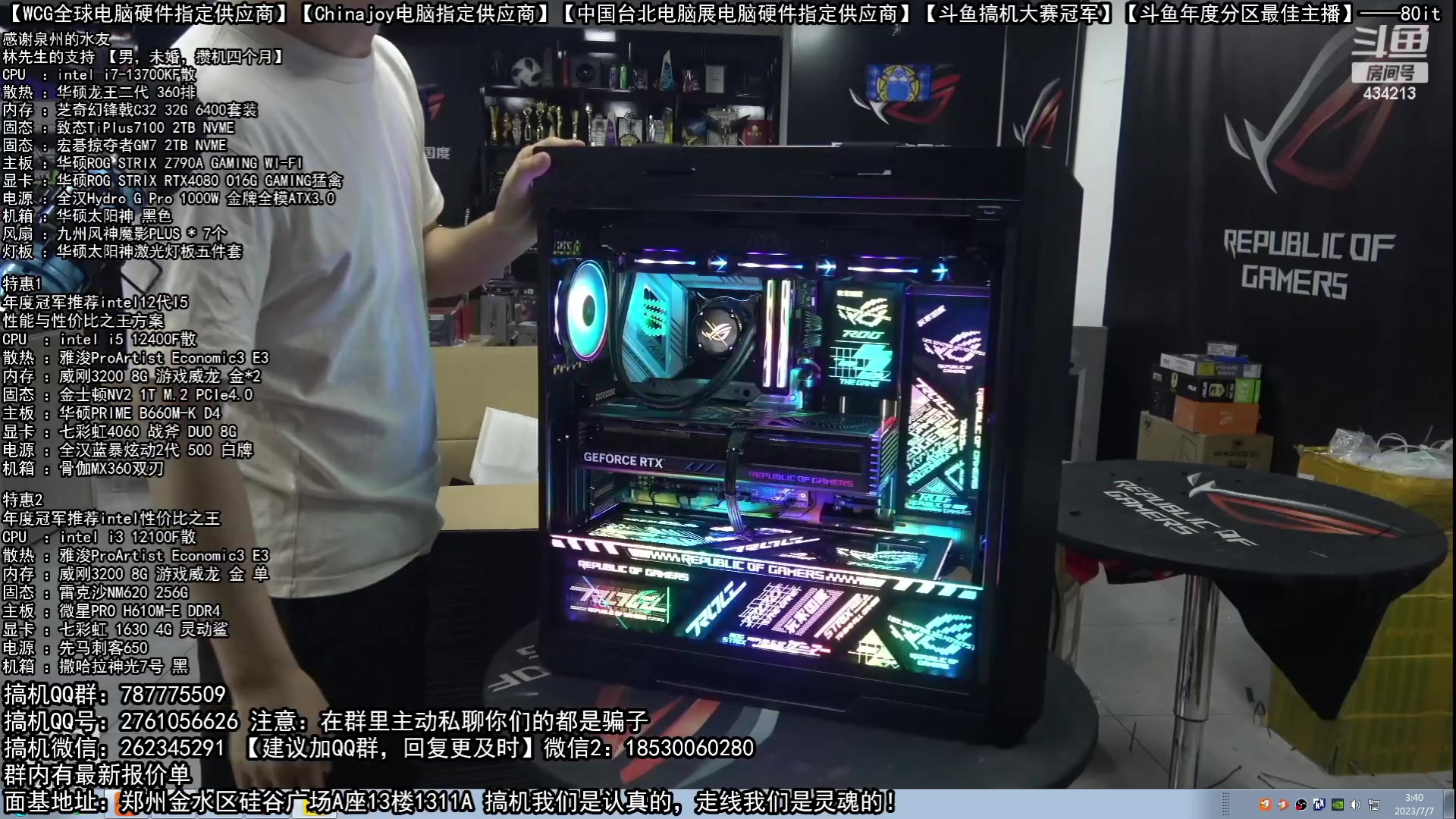 【2023-07-07 03点场】80it电脑网：郑州80it：暑期电脑活动开启