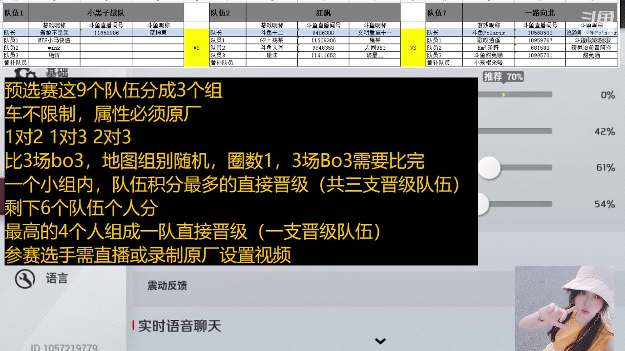 【2023-07-07 14点场】逃跑吧少年Polaris：【北北❤】新游测评