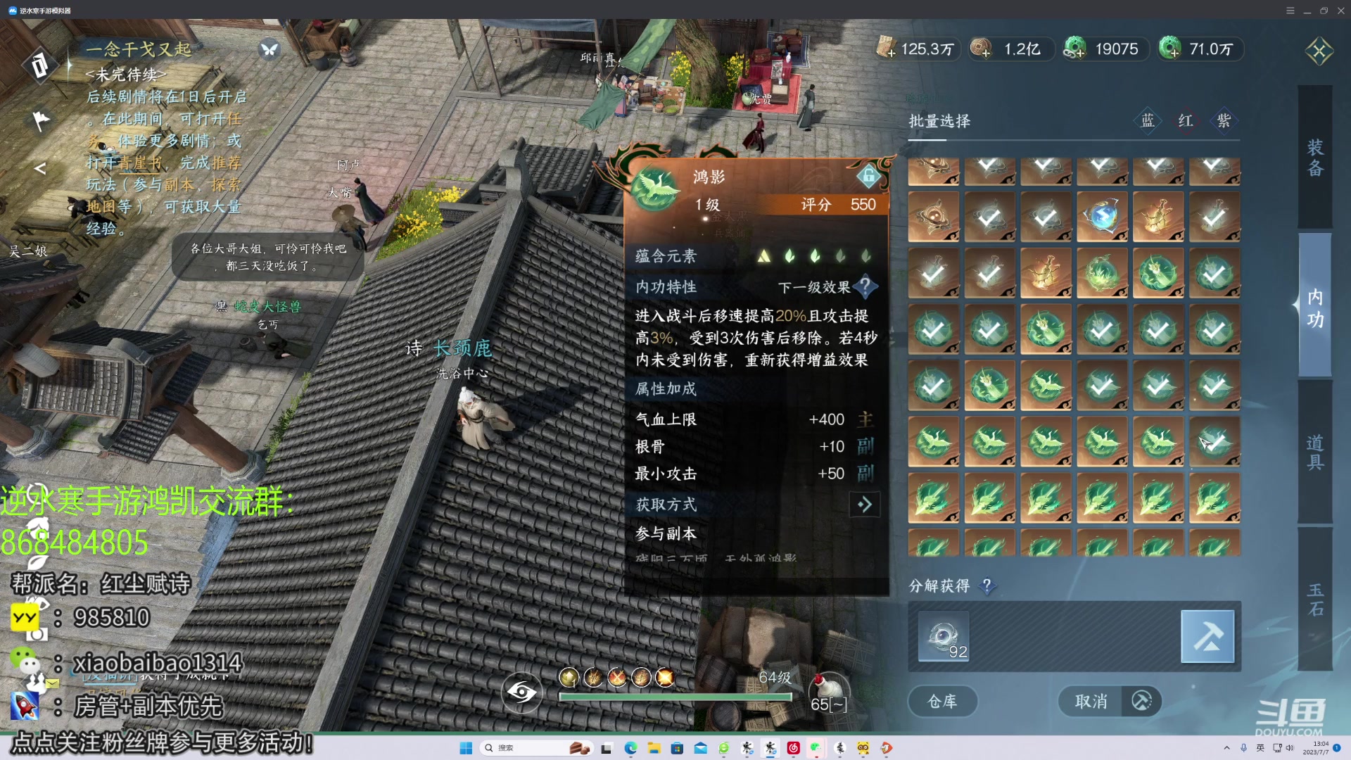 【2023-07-07 12点场】Mr白先森er：【老白】等开内城了！帮打竞速都可联系！