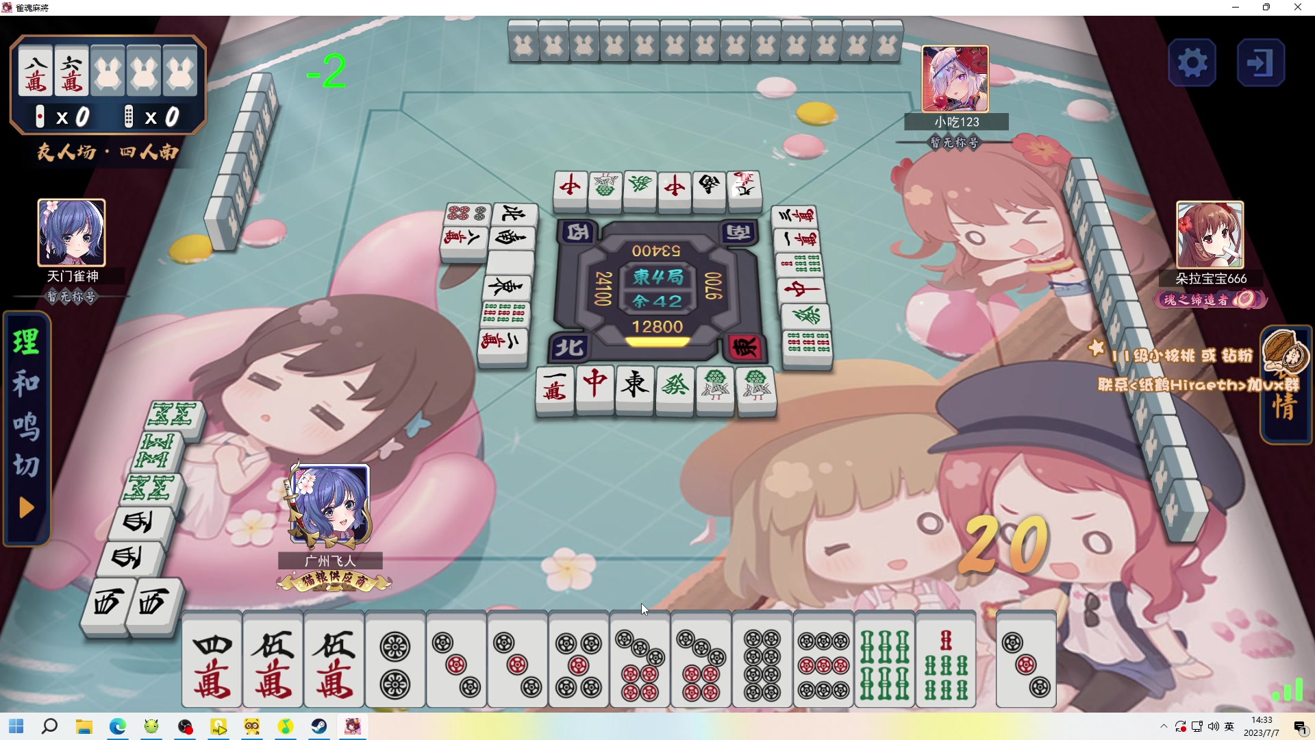 【2023-07-07 14点场】sakira丶hao：解说Major