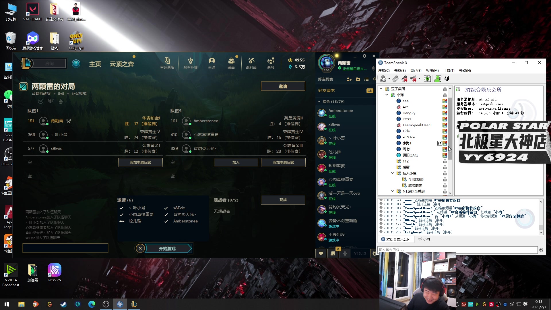 【2023-07-06 23点场】4AM小海xx丶：先看BOSS杯看完跟2子PUBG！