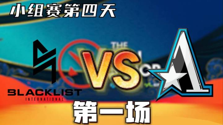 枫哥解说 As er vs BLCK 第一场（20分钟速通）