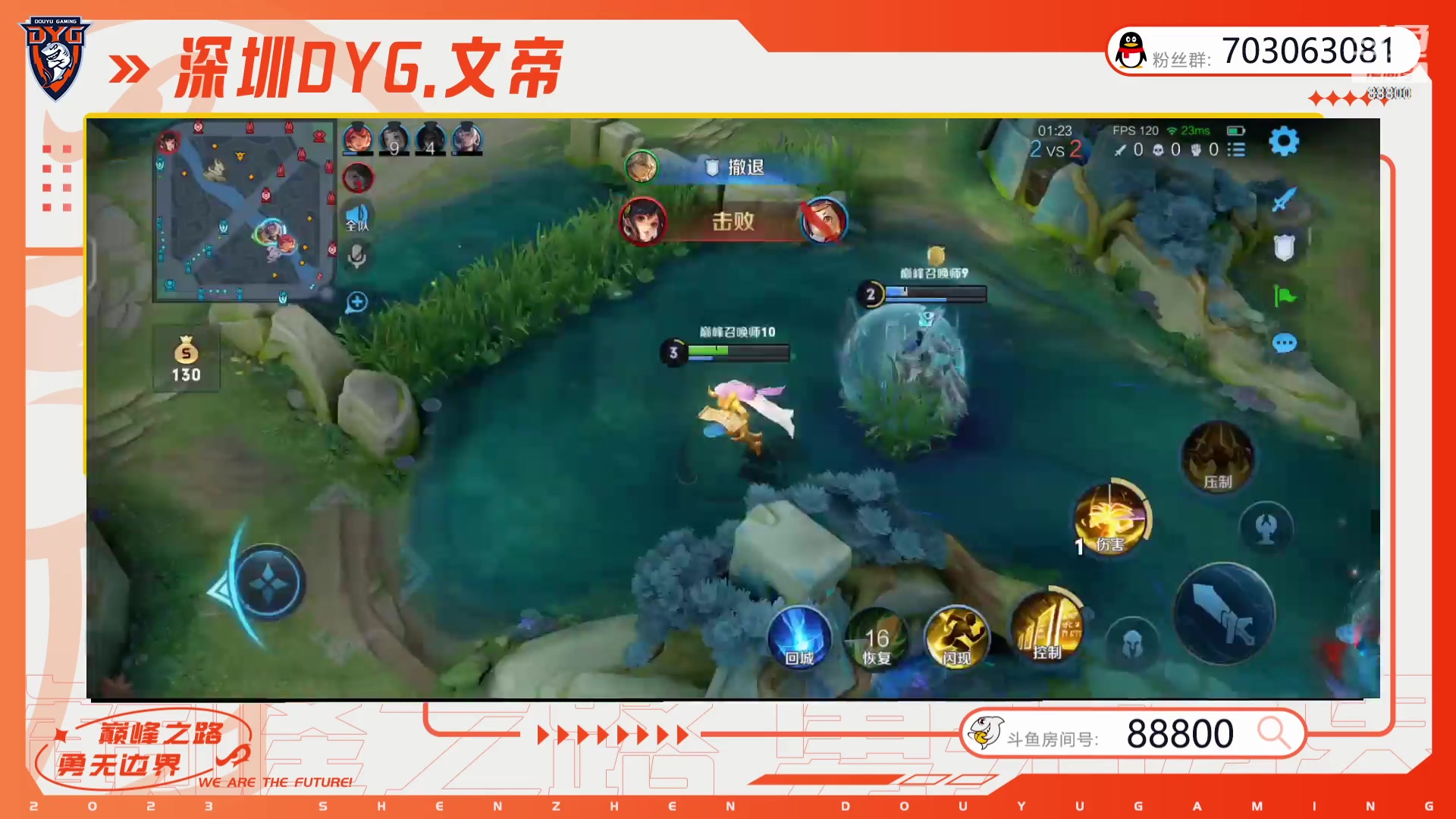 【2023-07-05 20点场】深圳DYG丶文帝：巅峰赛启动 88800