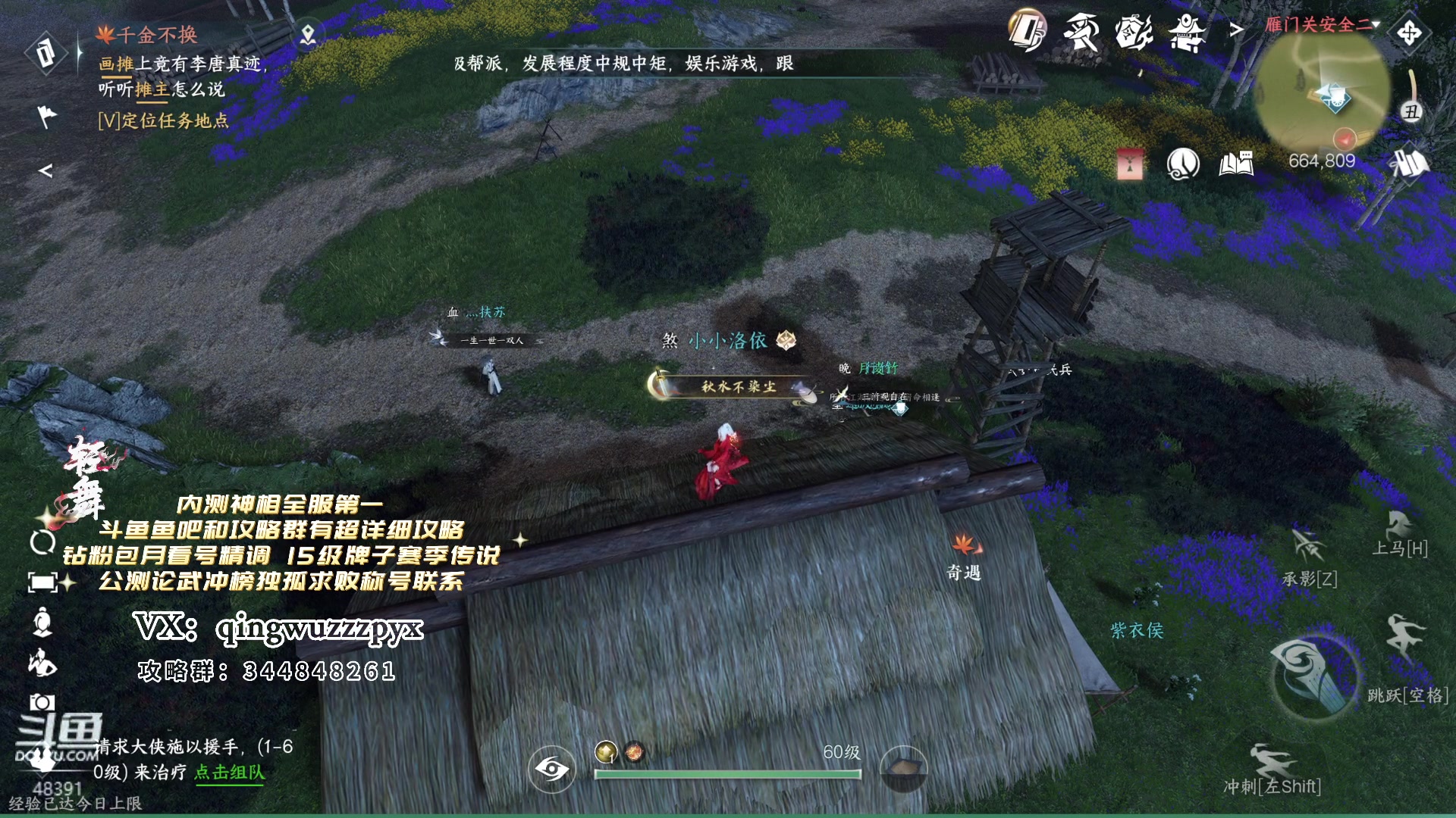 【2023-07-04 21点场】轻舞z：第一神 解答一切3V3功力问题