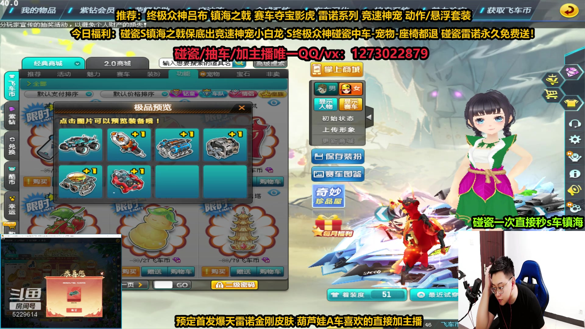 【2023-07-07 02点场】圆梦大师丶秦珂：秦亏亏：碰瓷镇海之戟的搞起