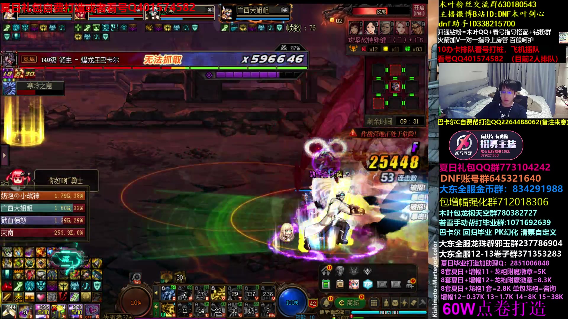 【2023-07-07 08点场】DNF木叶剑心：木叶:夏日礼包真香 你买了几套？