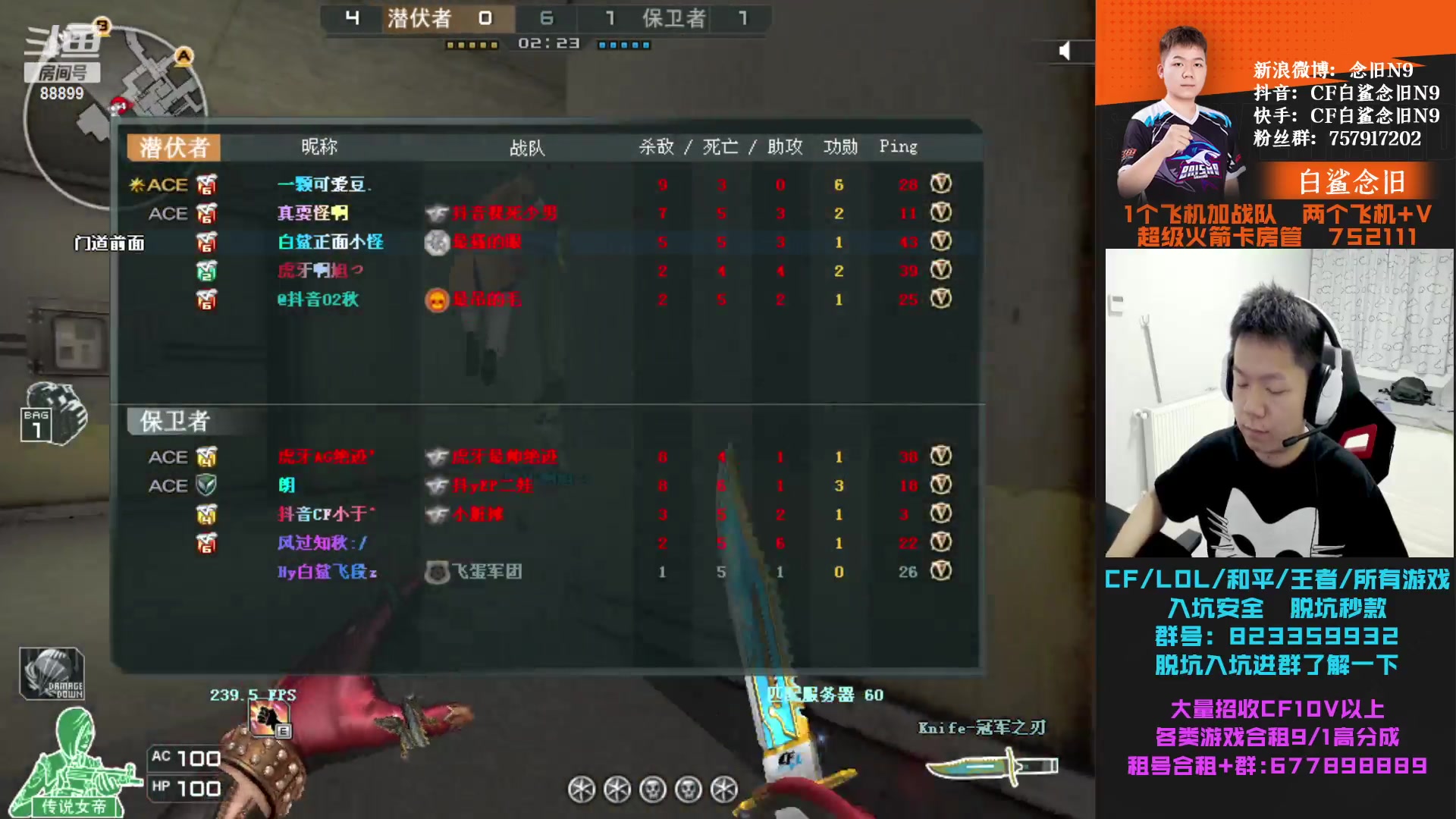 【2023-07-06 21点场】白鲨念旧N9：看完比赛打北部前百