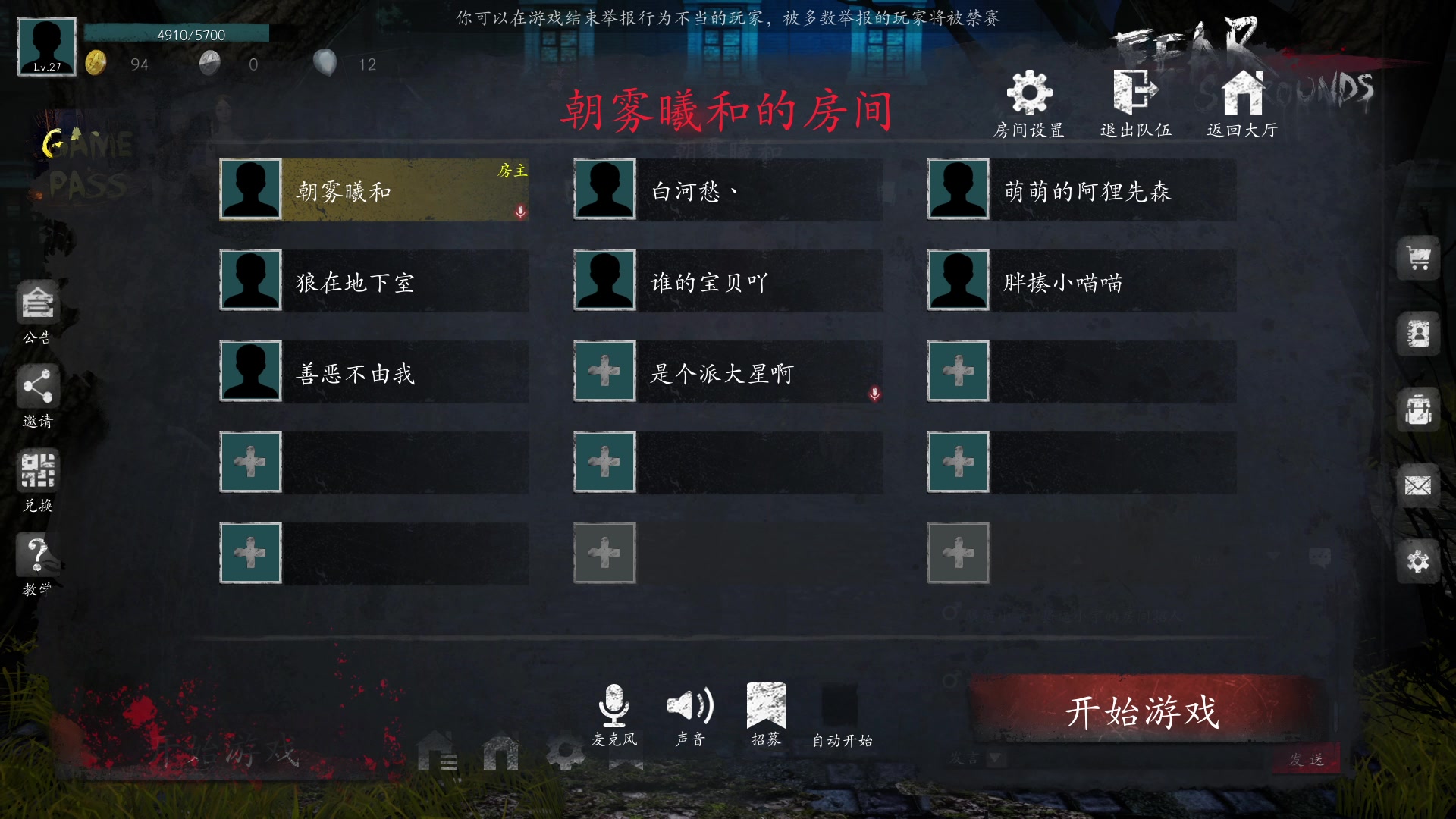 【2023-07-07 20点场】朝雾曦和：直播中：恐惧之间大祭师局