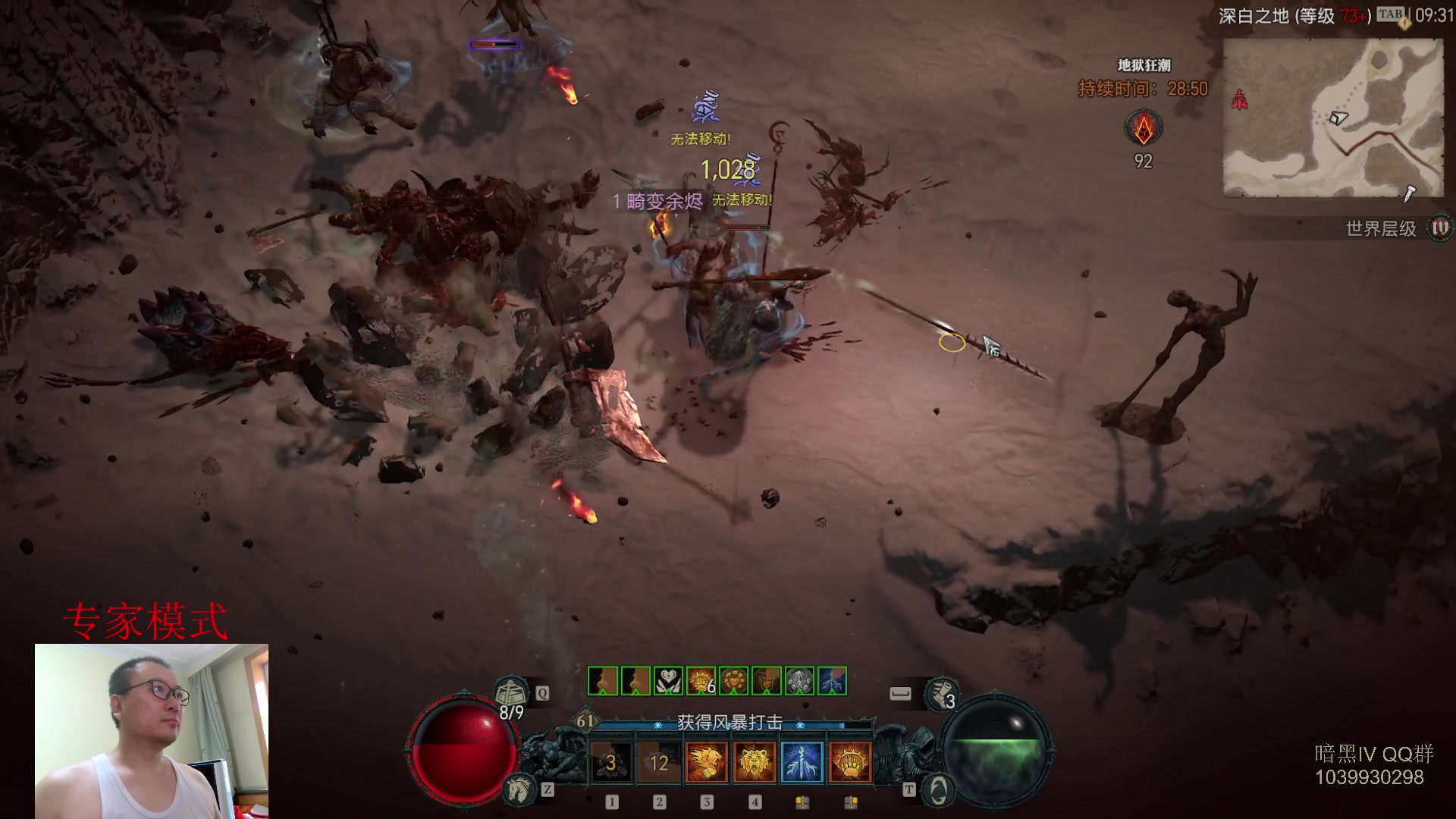 【2023-07-08 08点场】英雄吕布：暗黑4 专家 HC  德鲁伊 开荒