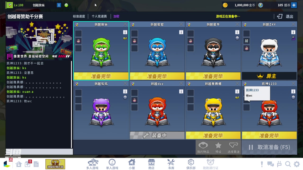 【2023-07-08 00点场】Kart放纵：来了来了！！！ 7500119