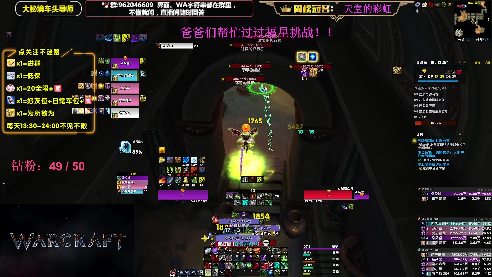 【2023-07-07 19点场】大嘴geigei：大嘴：大秘境单刷导师，亚服世界之树！