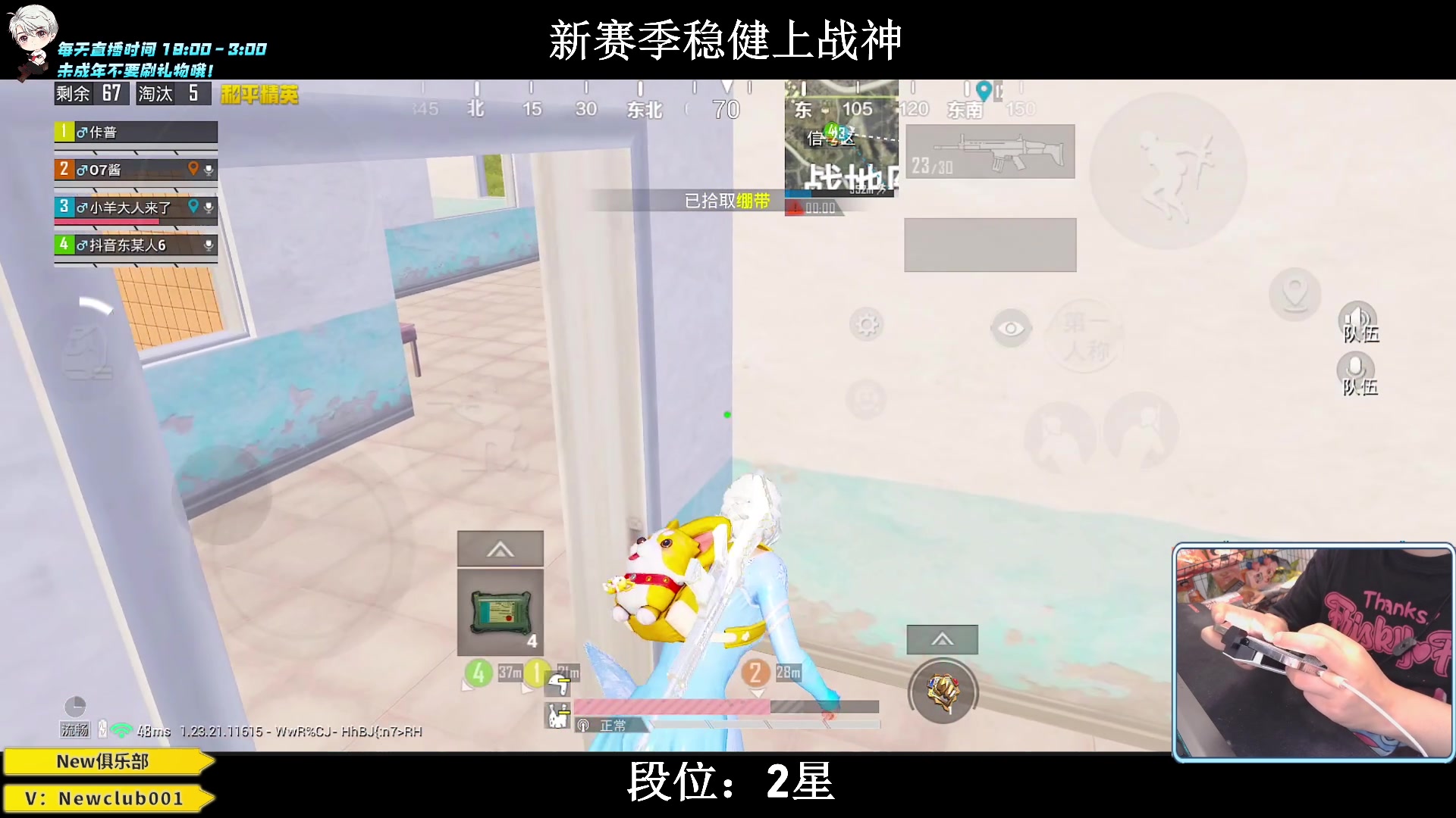 【2023-07-08 04点场】小妖洋：【新赛季 野匹战神 ！】