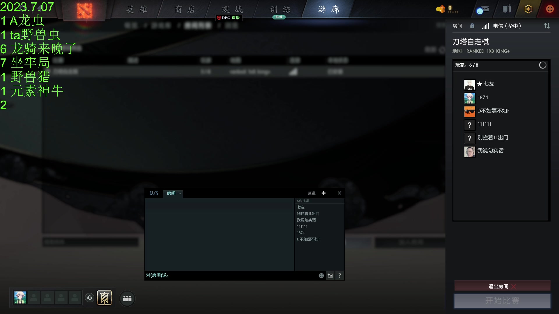 【2023-07-07 20点场】1874ooo：新赛季来咯～