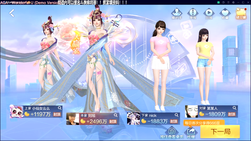 【欢乐麻将】靓旭的精彩时刻 20230708 00点场