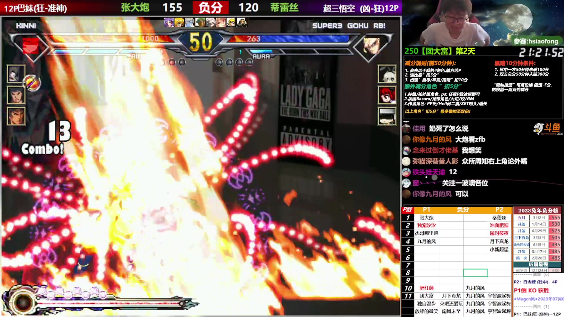 【2023-07-06 17点场】那日的风：【MUGEN】兄弟们, 晚上好啊