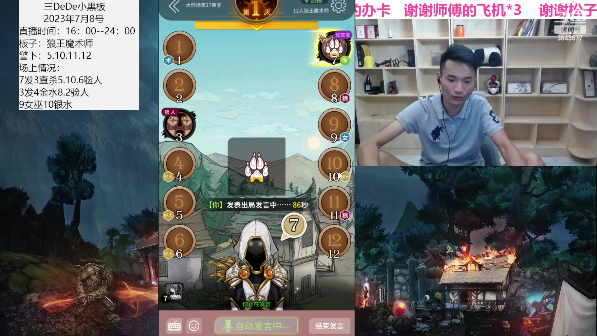 【2023-07-08 20点场】三DeDe：认真打游戏，提升自己水平