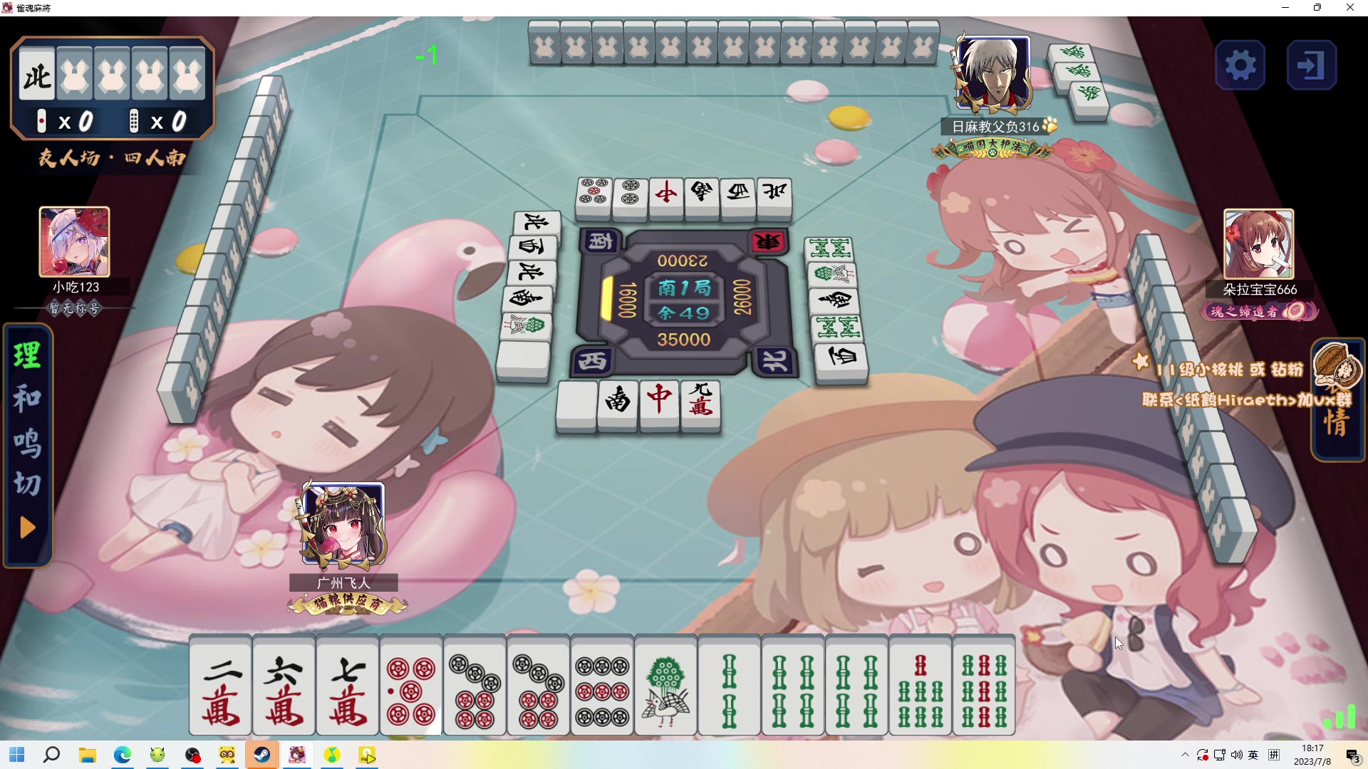 【2023-07-08 18点场】sakira丶hao：解说Major