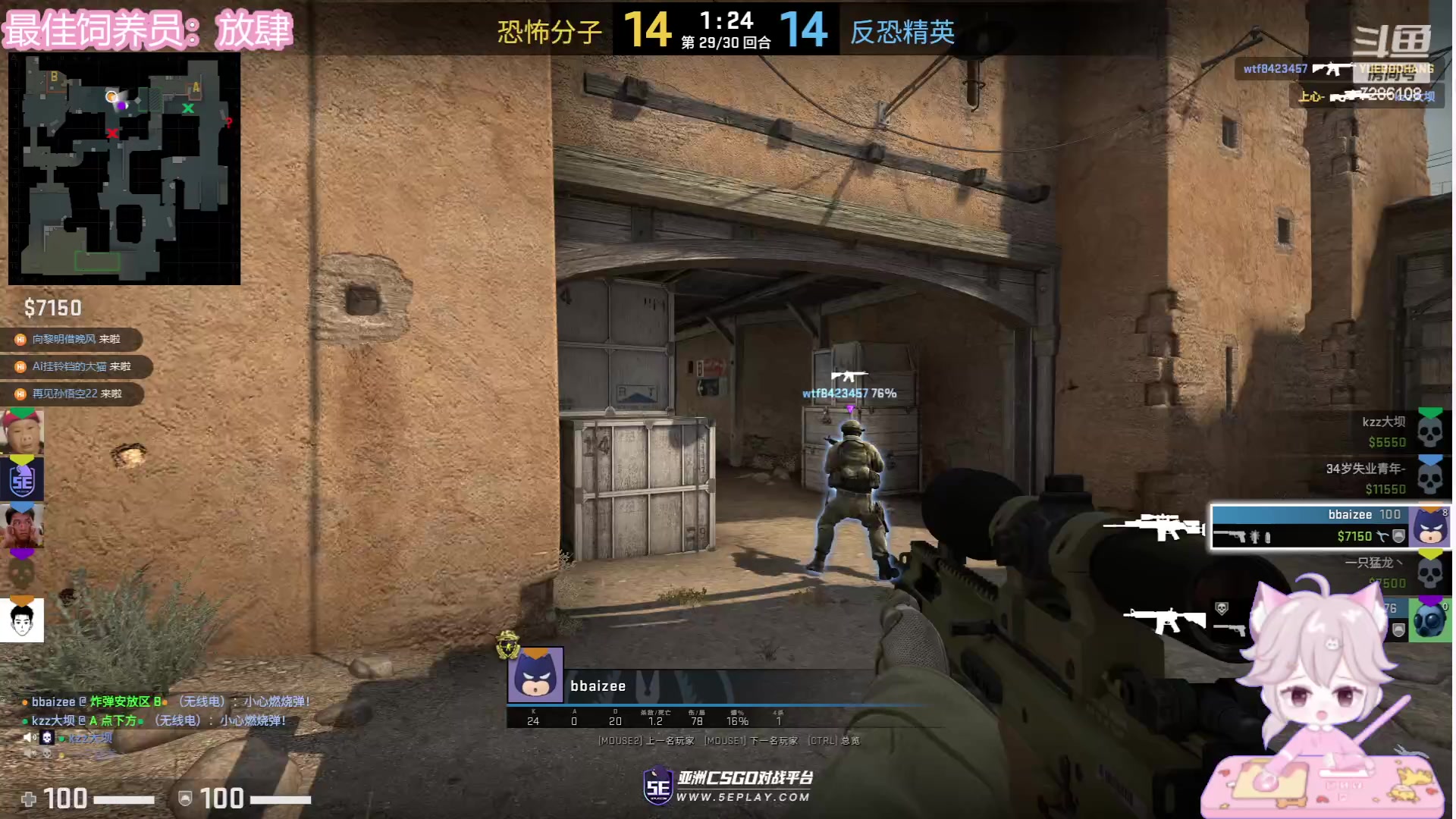 【2023-07-08 02点场】一只猛龙丶：鸡，龙，鸽，朝朝，小朋友组排