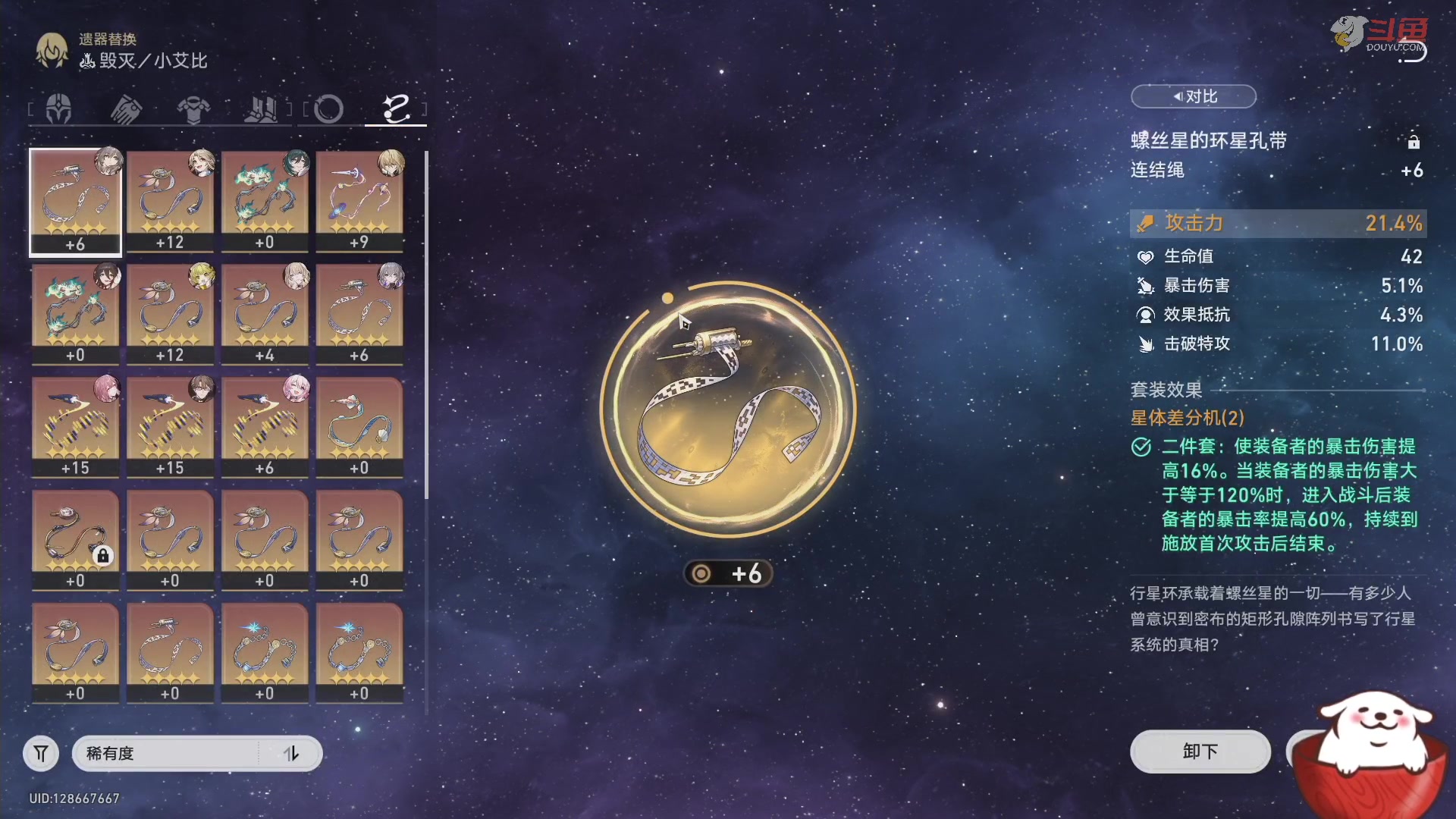 【2023-07-07 14点场】Aby叔叔：[星铁]叔的账号规划