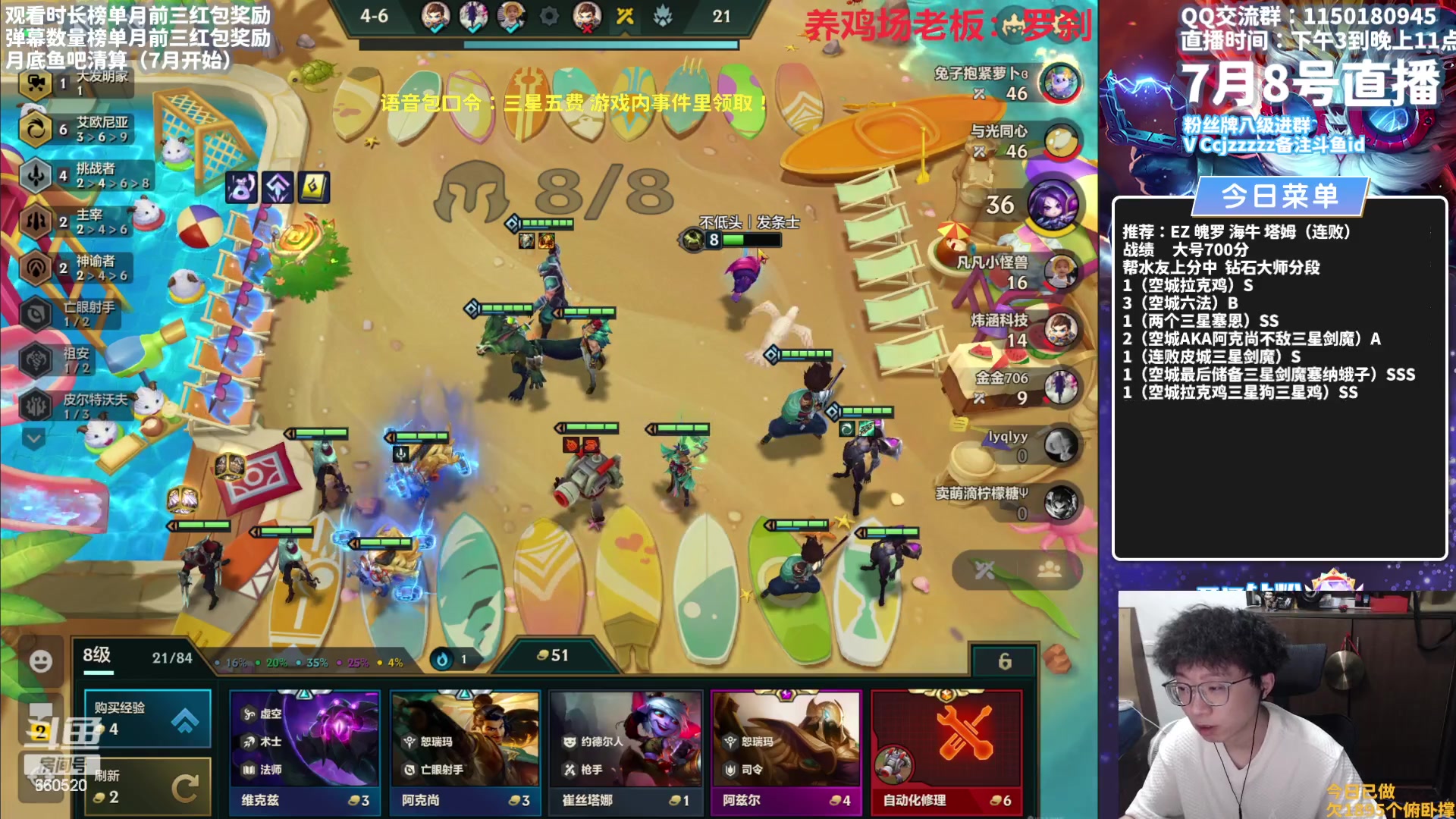 【2023-07-08 17点场】不太嘻哈的Ccj：手把手连败转各种强势阵容！