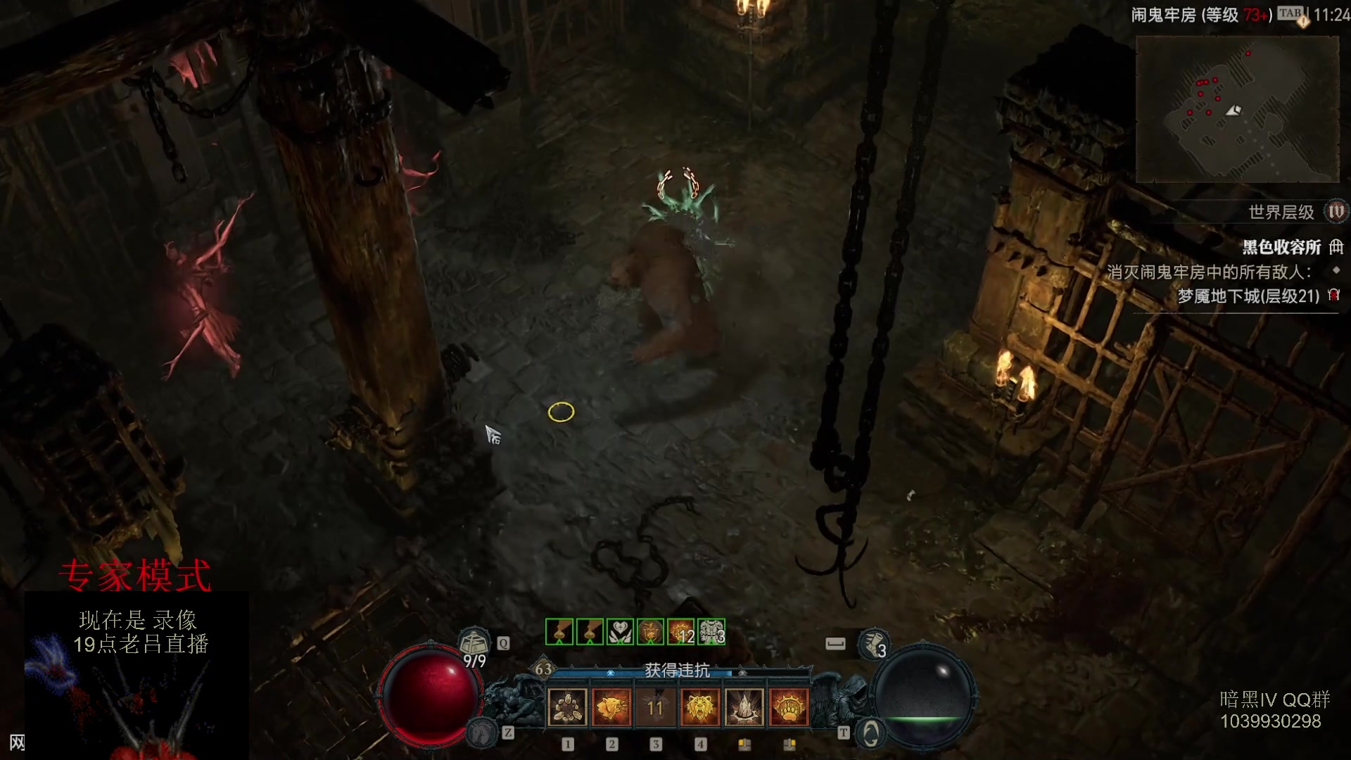 【2023-07-08 16点场】英雄吕布：暗黑4 专家 HC  德鲁伊 开荒