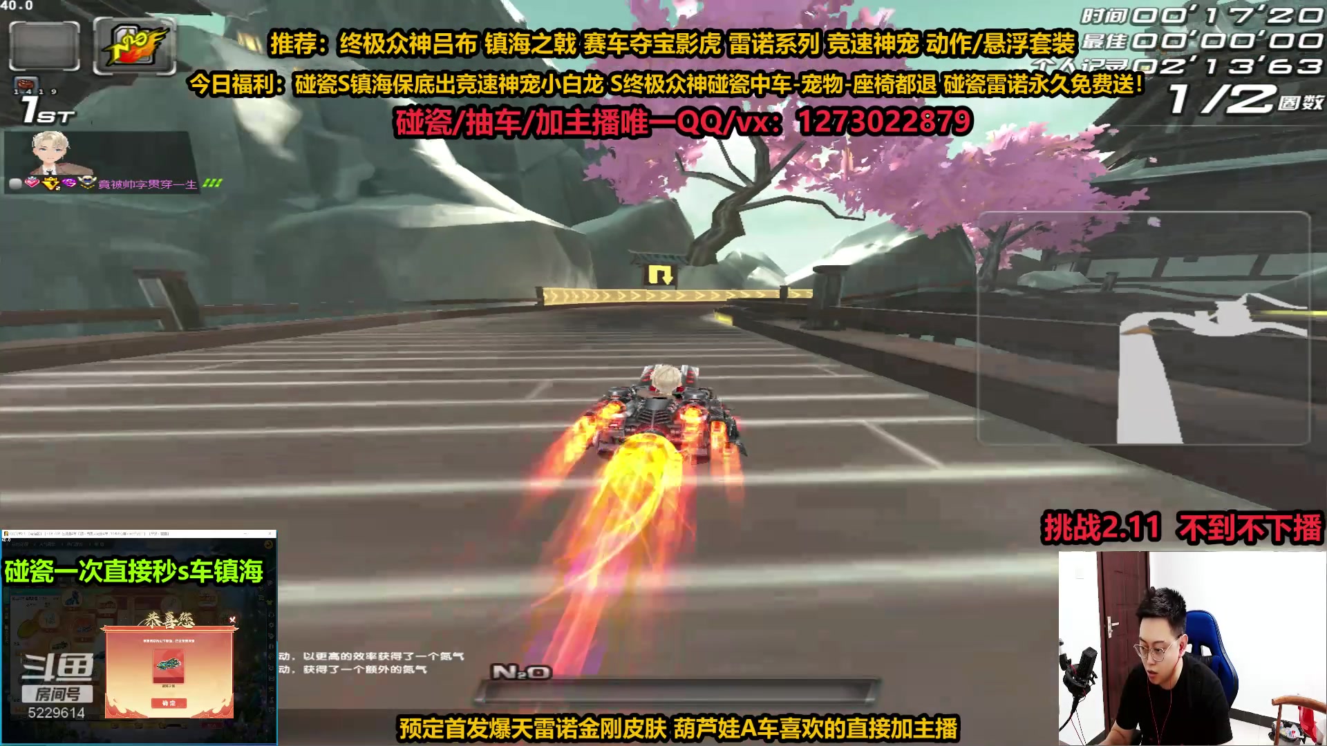 【2023-07-08 01点场】圆梦大师丶秦珂：秦亏亏：碰瓷镇海之戟的搞起