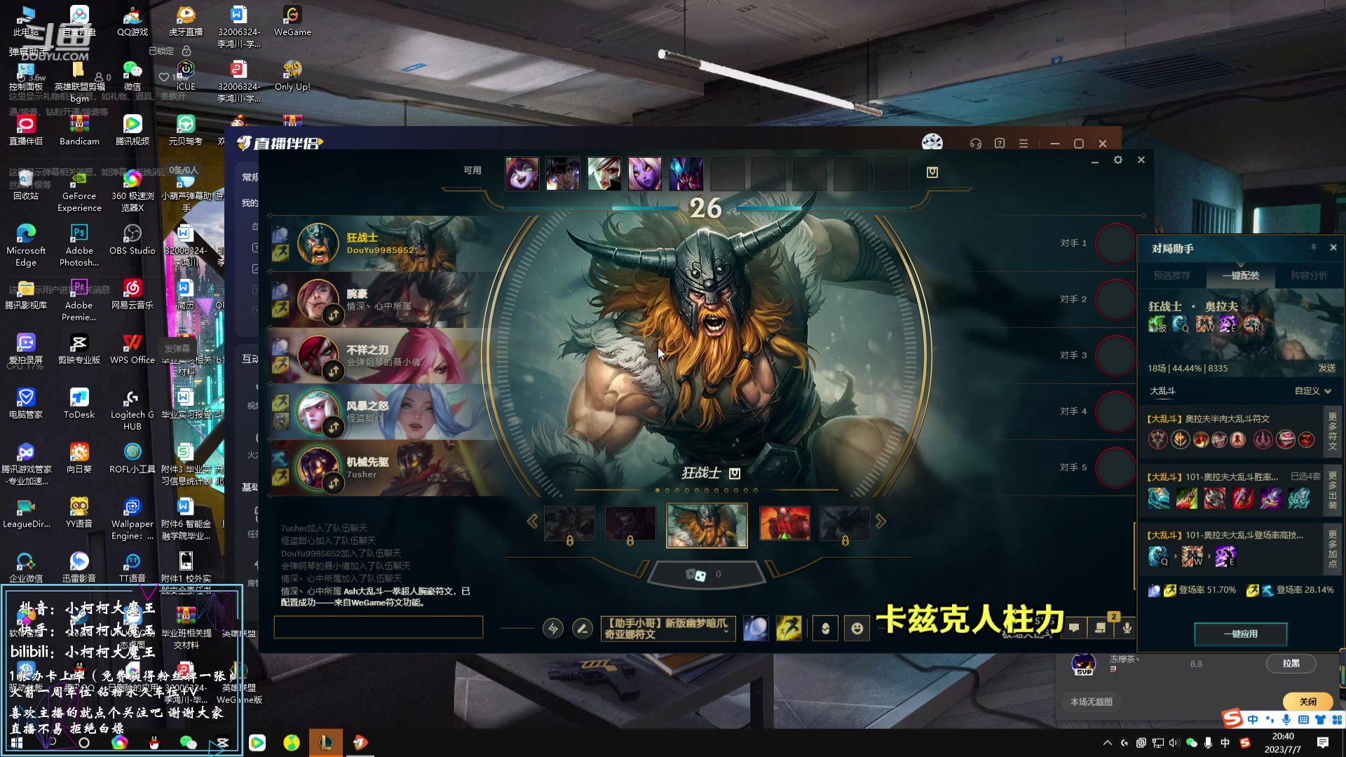 【2023-07-07 20点场】小柯柯大魔王：赛季倒计时~！