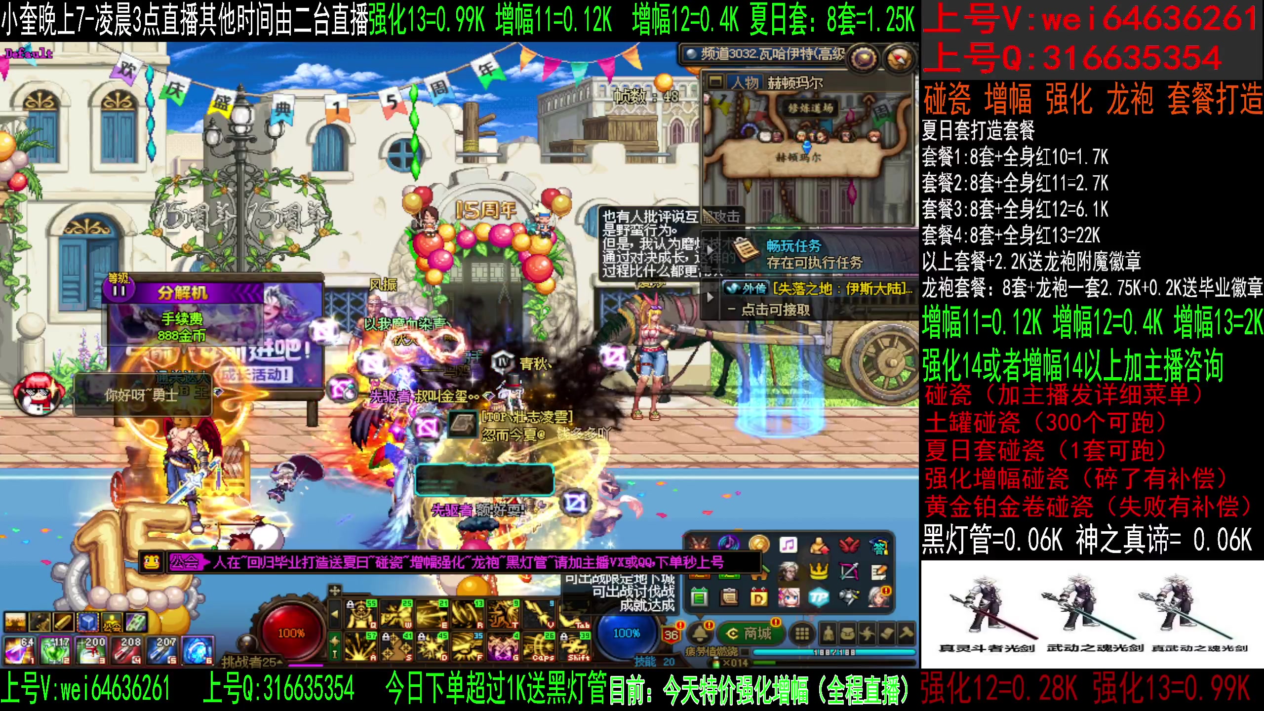 【2023-07-08 17点场】红眼小奎：斗鱼海豚杯半决赛！~+点将+吃鸡