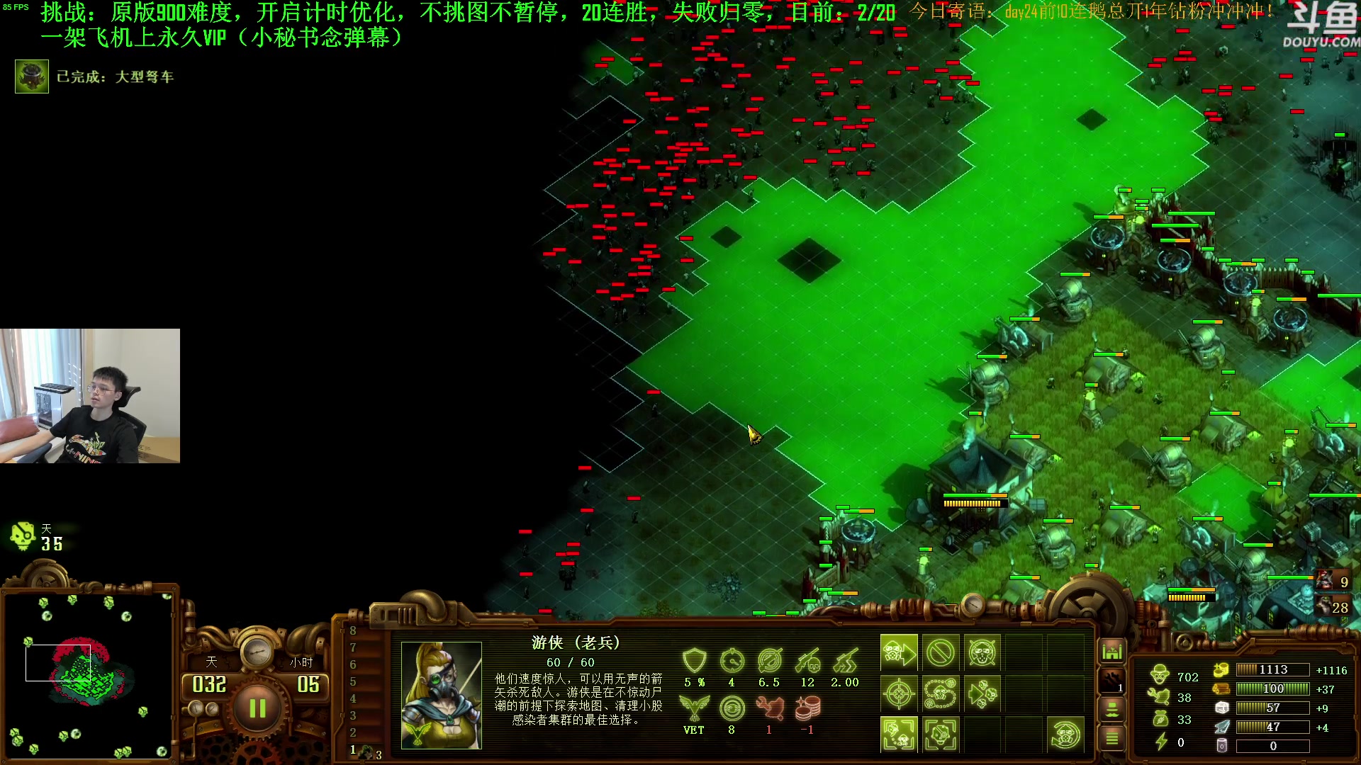 【2023-07-08 16点场】普通人陡壁：挑战：亿万僵尸20连胜day18