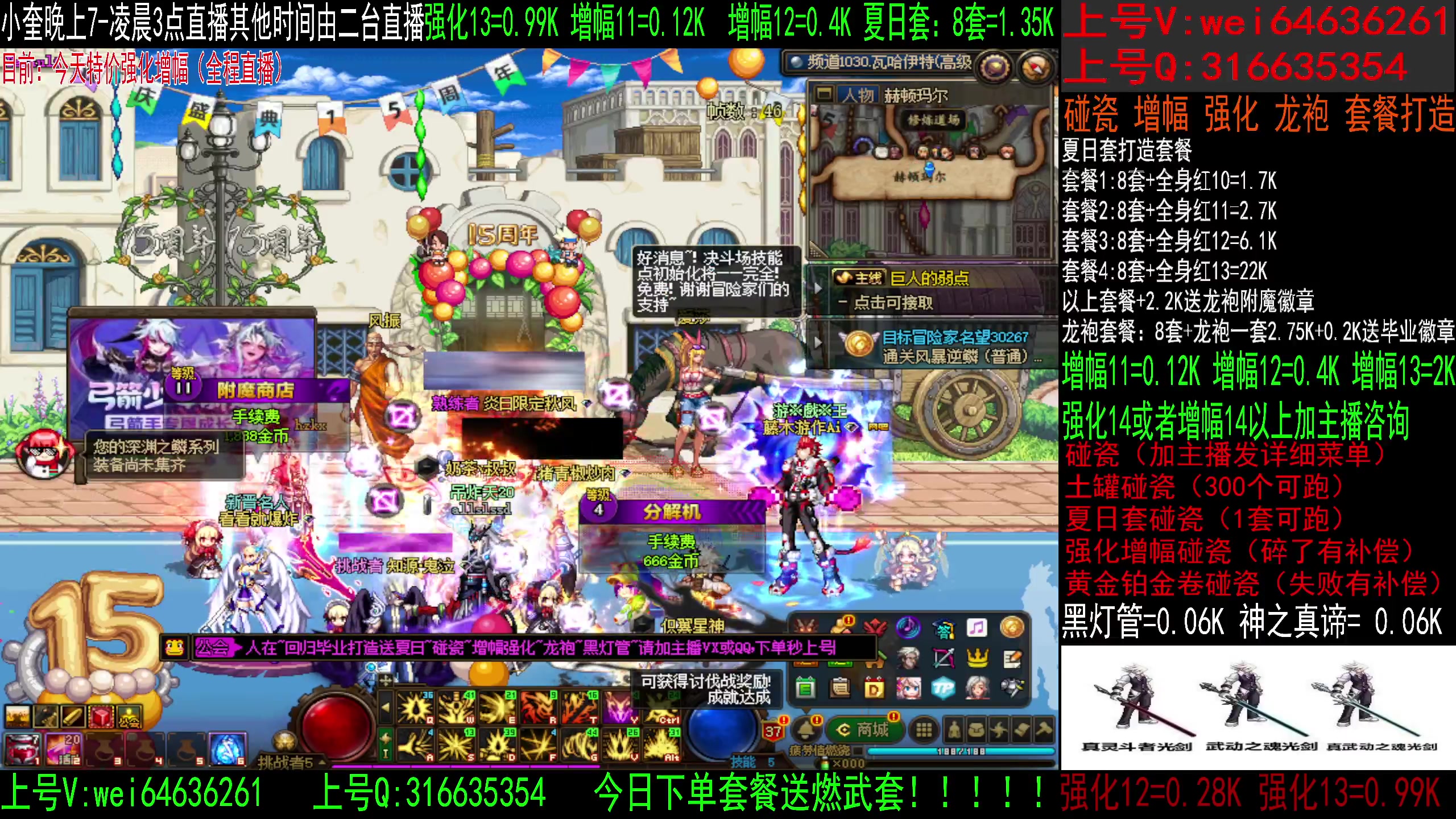 【2023-07-08 15点场】红眼小奎：二台：毕业打造送夏日，增幅强化龙袍碰瓷！