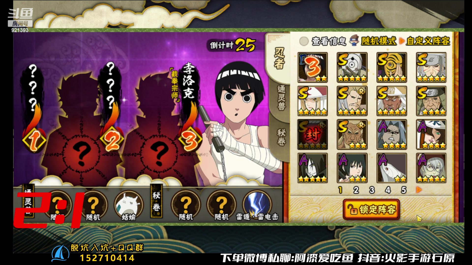 【2023-07-08 12点场】爱吃鱼的石原：石原：李小龙！